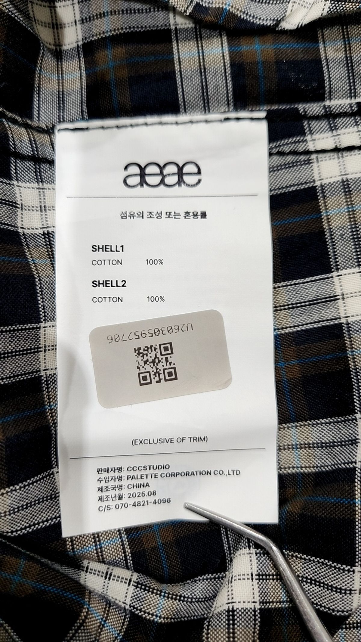 에이이에이이(AEAE) 캐주얼 셔츠 OS