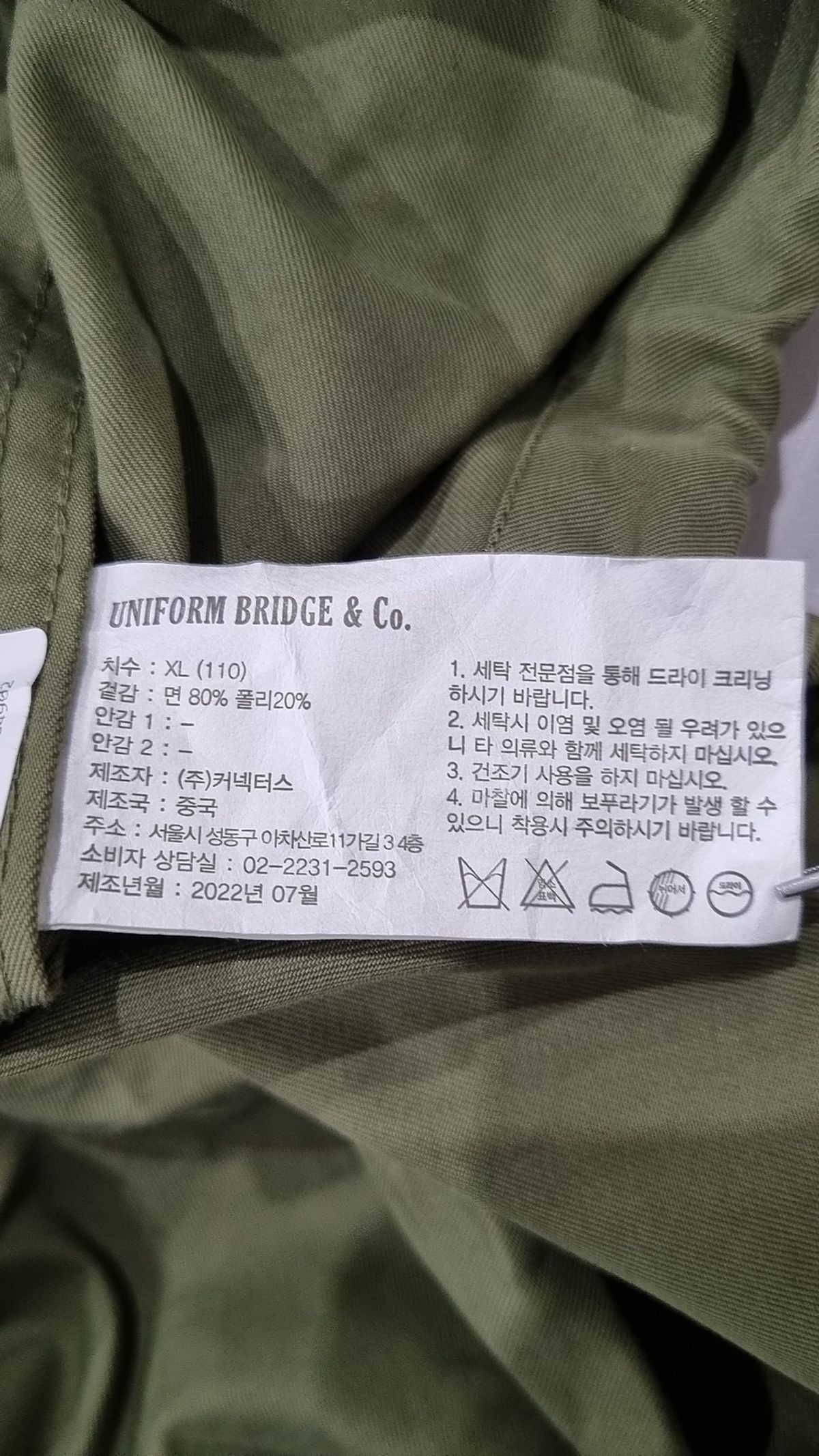 유니폼브릿지(UNIFORM BRIDGE) 봄 가을 코트 XL