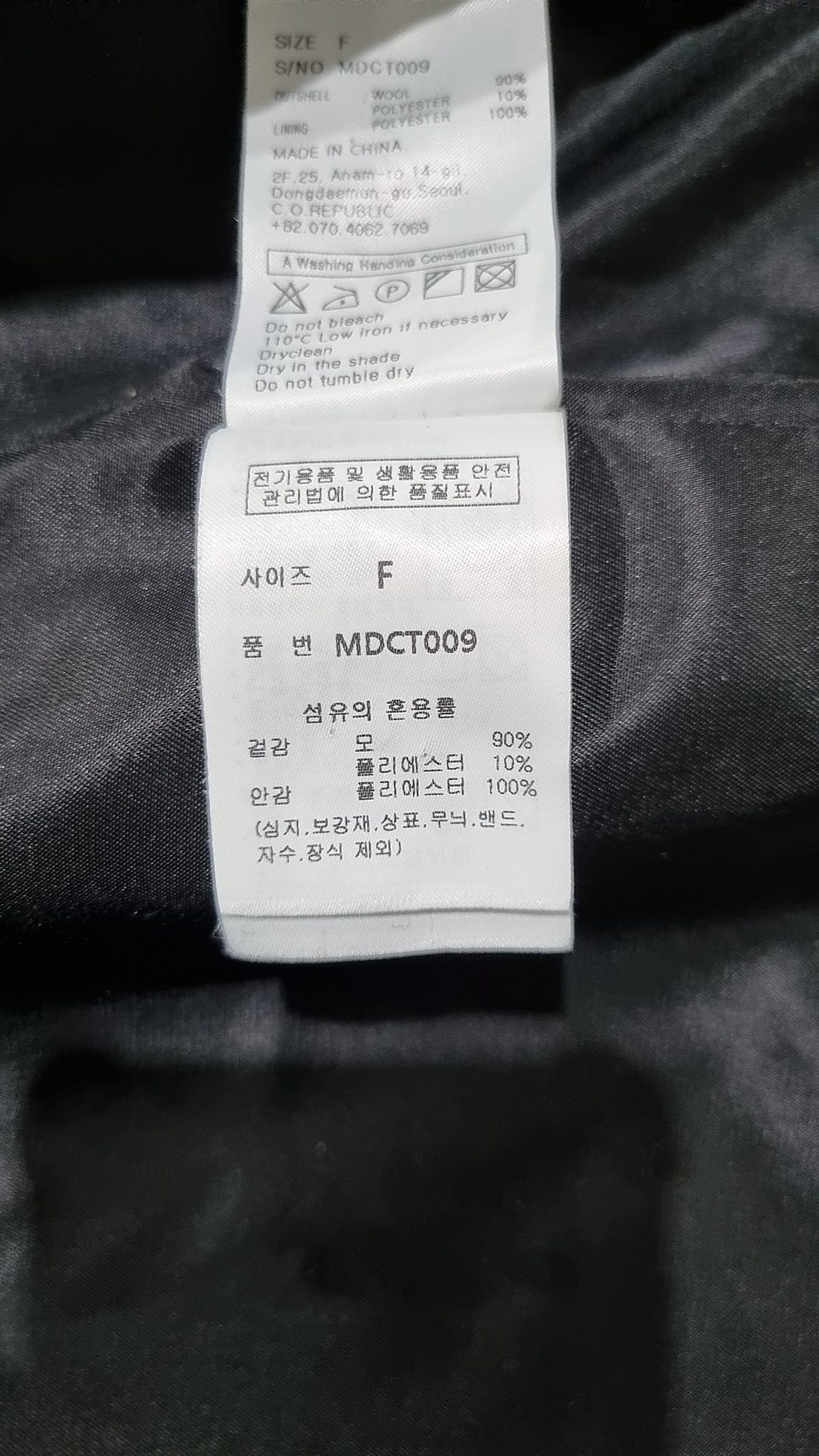 몽돌(MONGDOL) 오버핏 울 발마칸 벨티드 롱코트 FREE