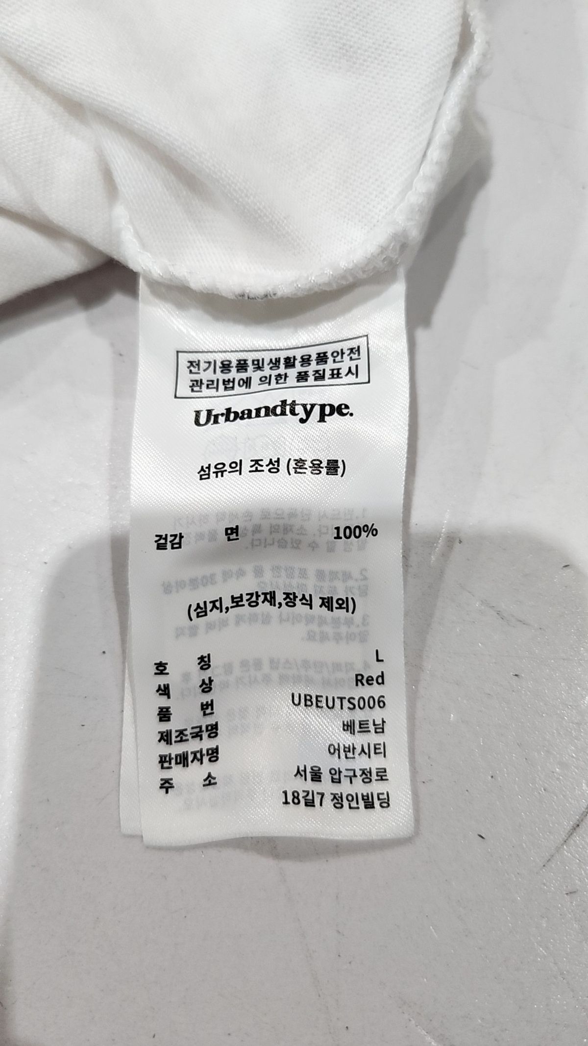 어반디타입(URBANDTYPE) 세레니티 배색 링거 티셔츠_5color L