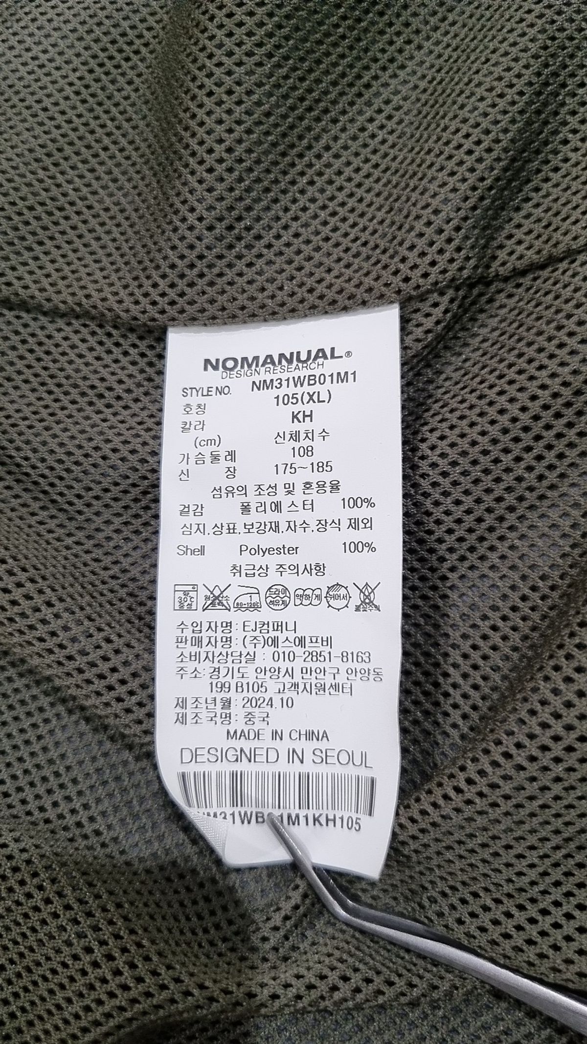 노매뉴얼(NOMANUAL) (시그니처종료)PENON WIND SHELL - 3 COLOR XL