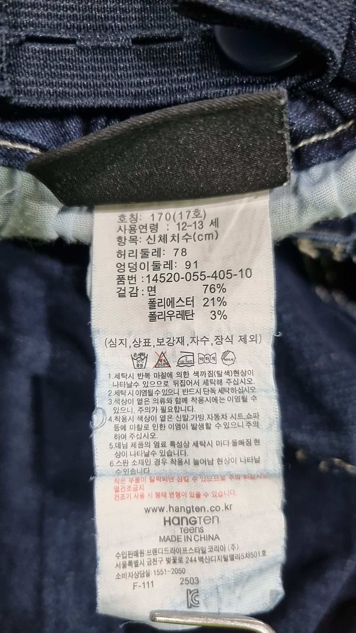행텐 틴즈(HANGTEN TEENS) 틴즈 벌룬핏 쿨 데님팬츠_254(14520-055-405-10) 170