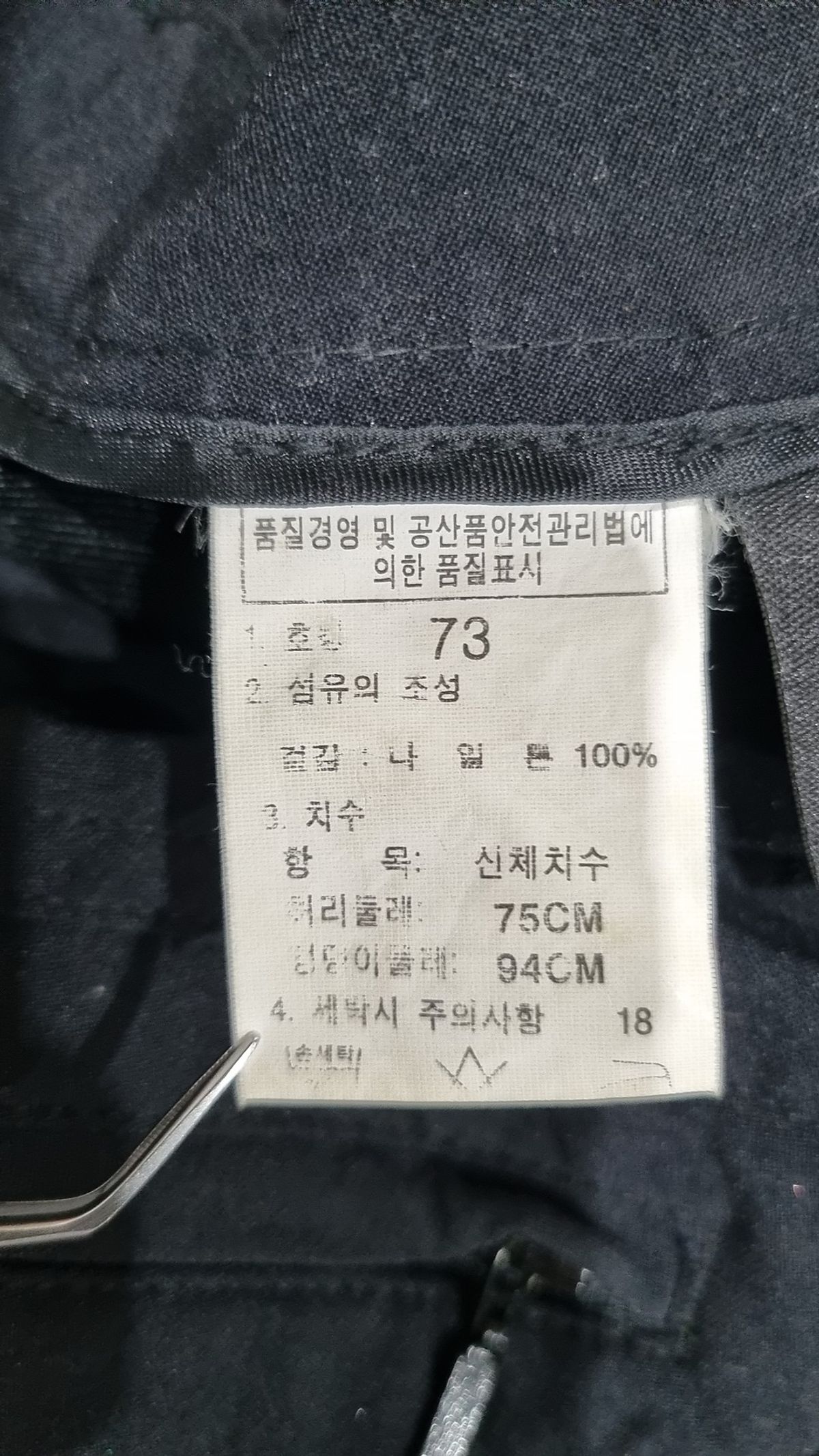 노스페이스(THE NORTH FACE) 코튼 팬츠 73