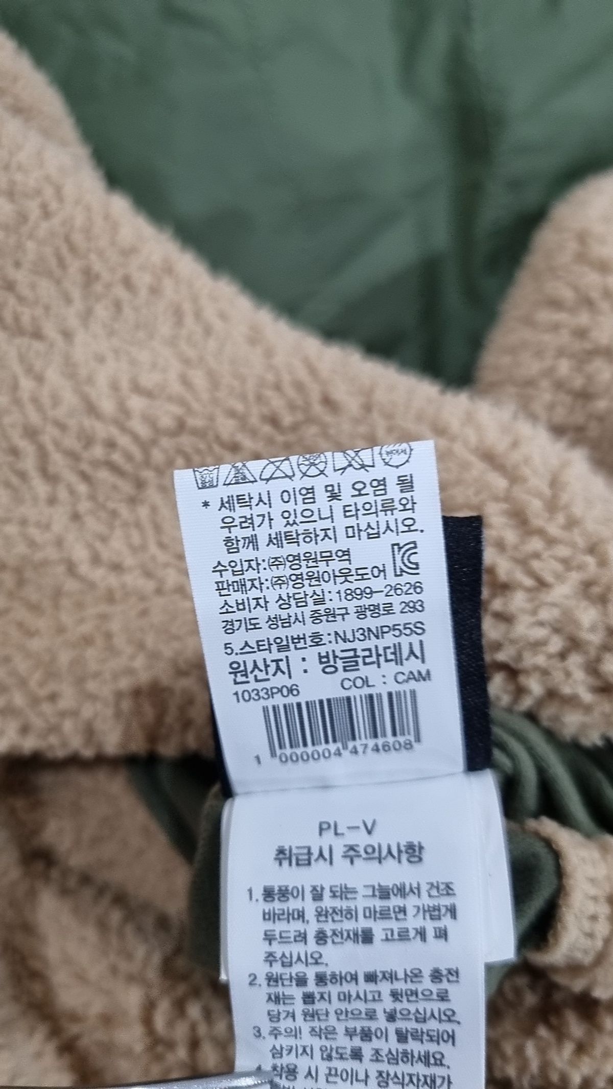 노스페이스 키즈(THE NORTH FACE KIDS) 키즈 플러프 리버시블 자켓 160