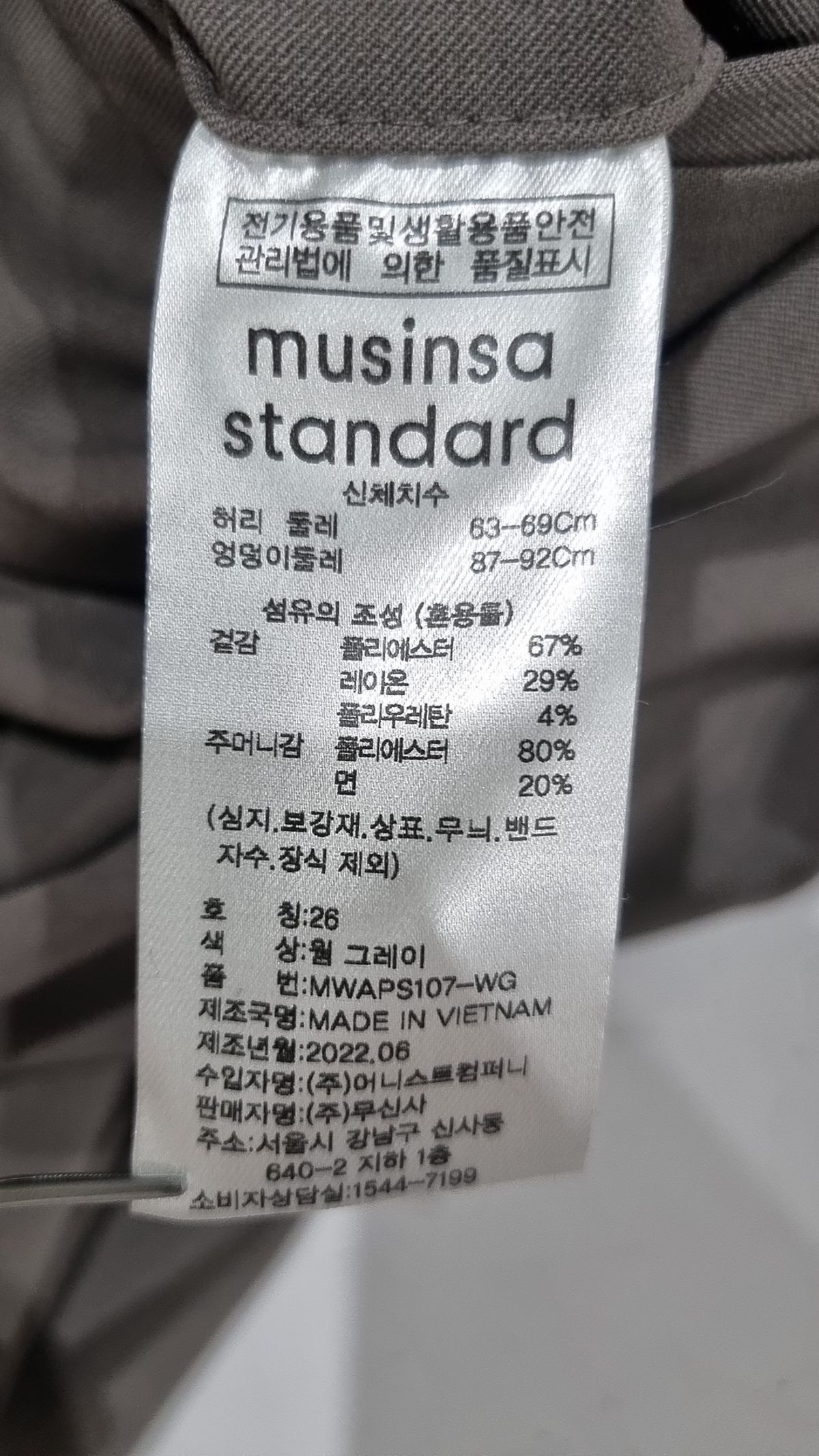 무신사 스탠다드(MUSINSA STANDARD) 우먼즈 웨이스트밴들리스 와이드 슬랙스 26