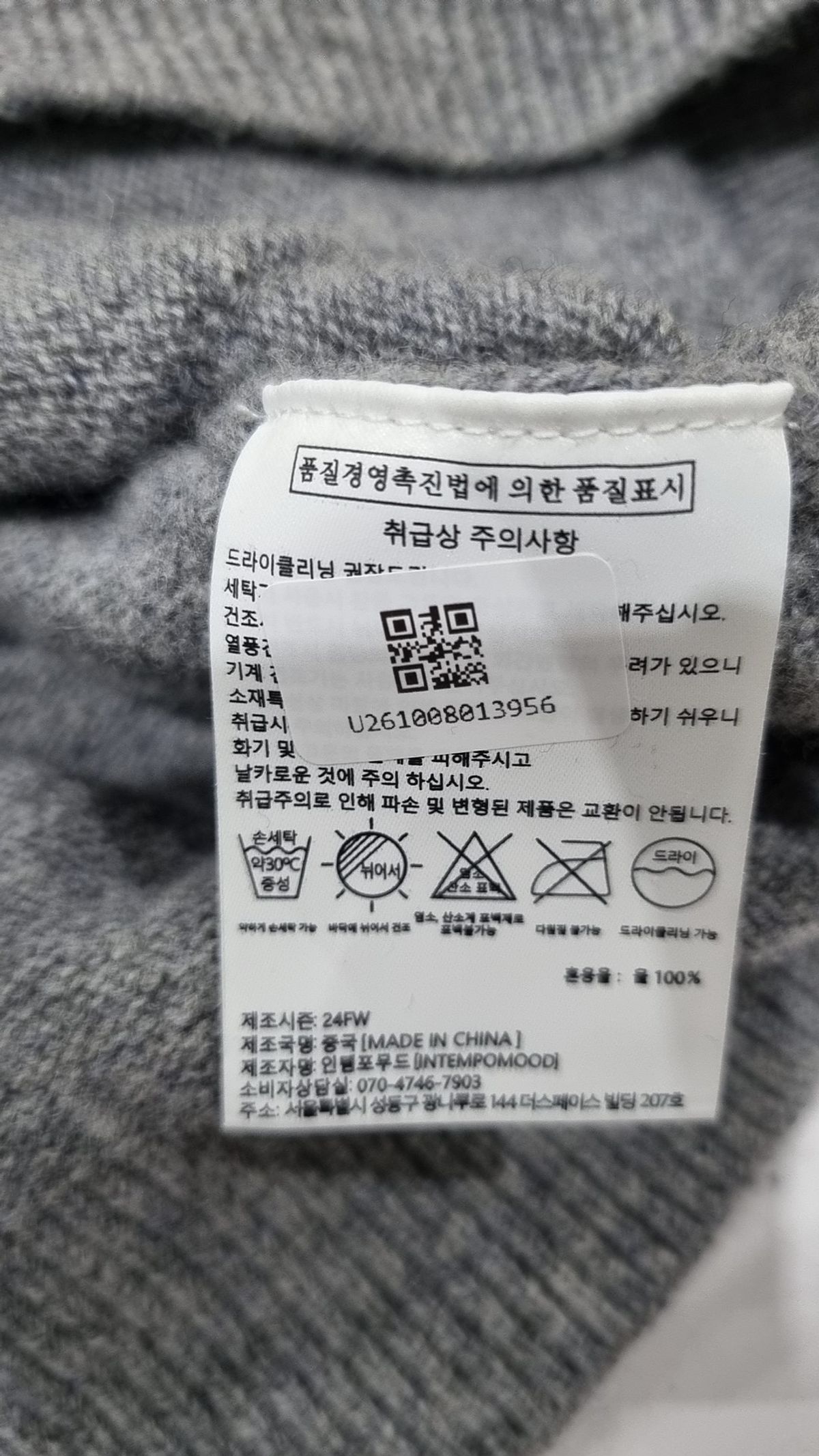 인템포무드(INTEMPOMOOD) 카디건 M