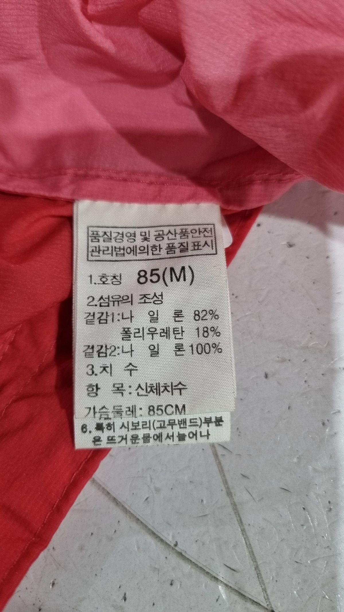 노스페이스(THE NORTH FACE) 나일론/코치 재킷 85