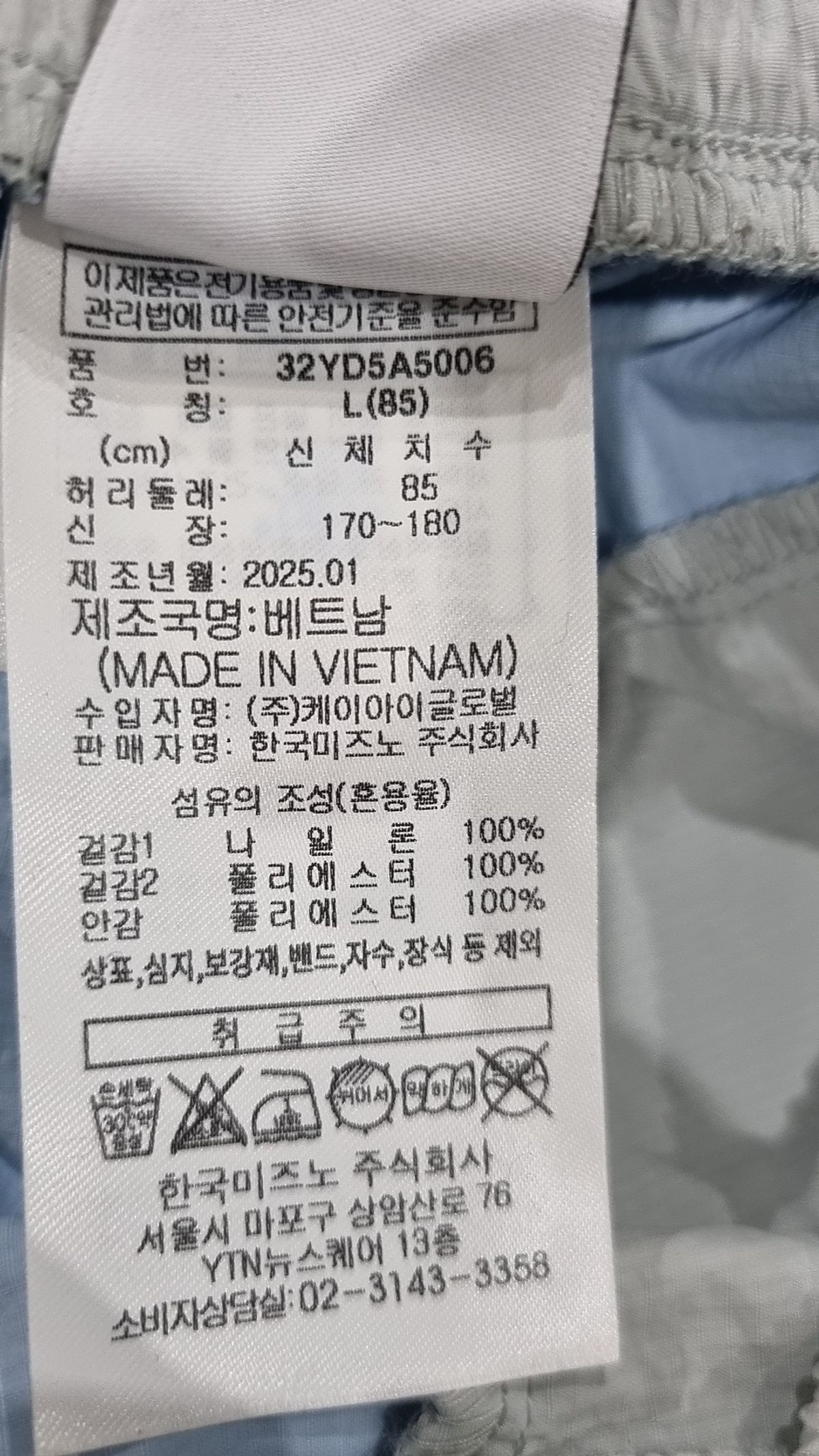 미즈노(MIZUNO) 조거 팬츠 L