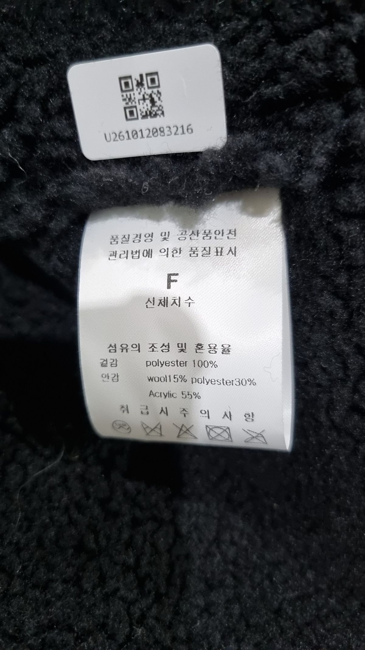 아이토브 서울(ITOV SEOUL) 무스탕/퍼 FREE