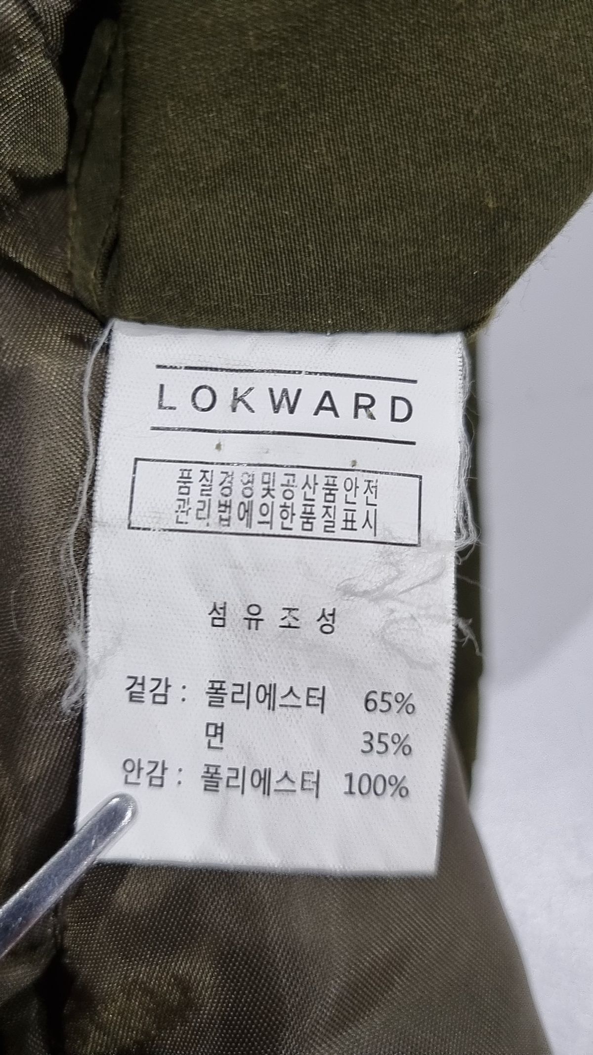 로커드(LOKWARD) 사파리/헌팅 재킷 L