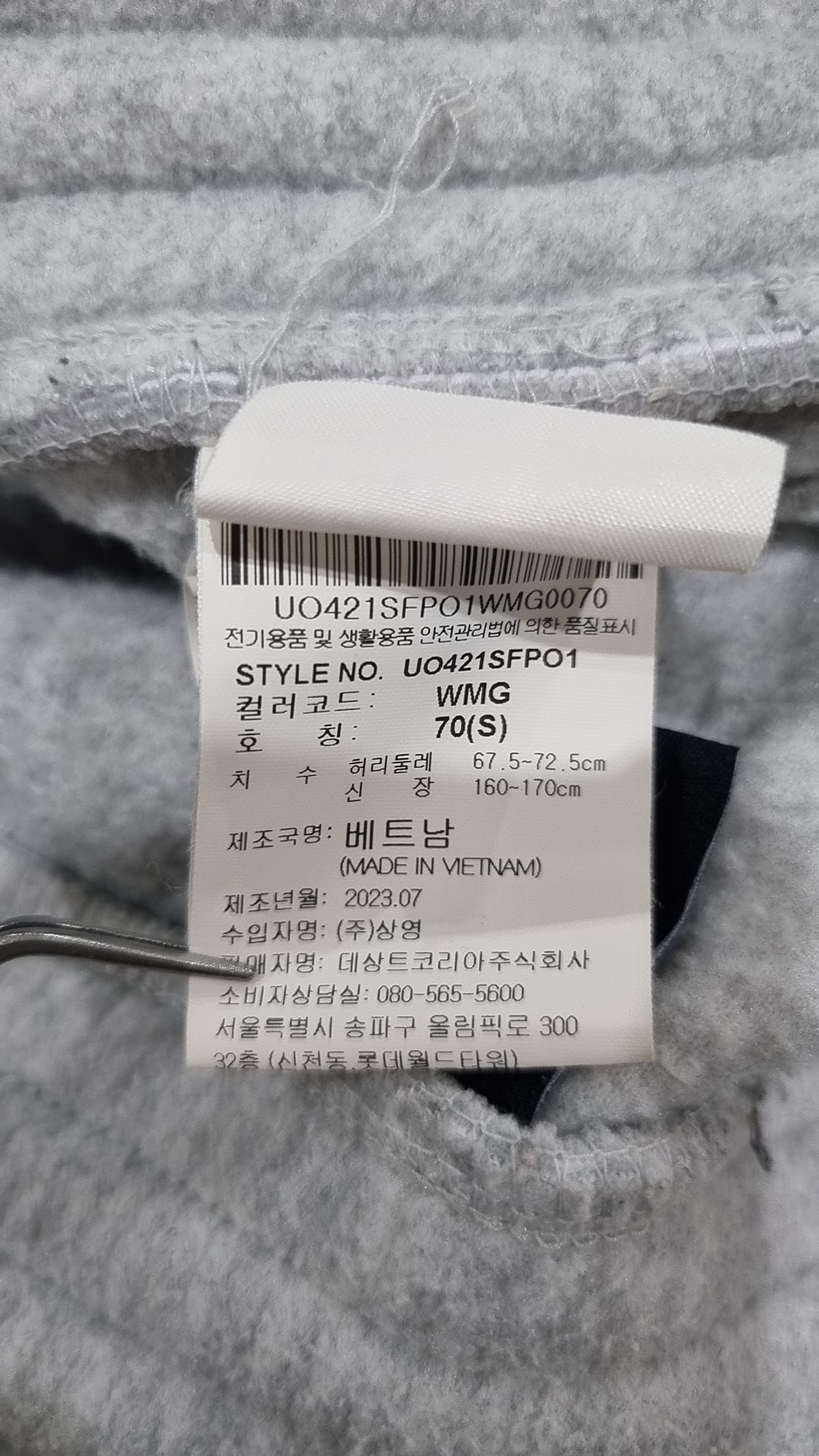 엄브로(UMBRO) WARM+ 우븐 믹스 플리스 카고 조거 팬츠 화이트 멜란지(UO421SFPO1) 70