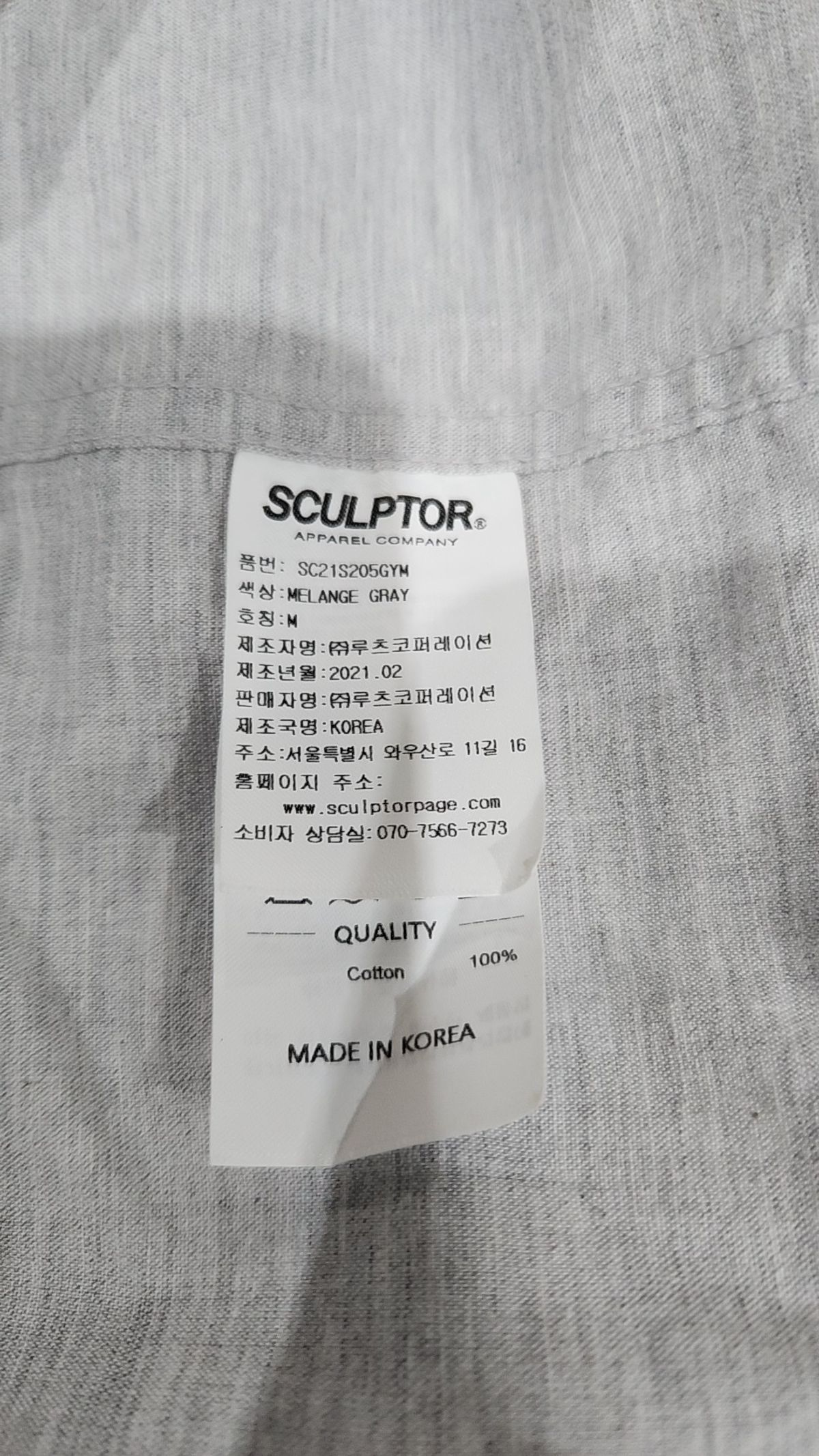 스컬프터(SCULPTOR) 캐주얼 셔츠 M