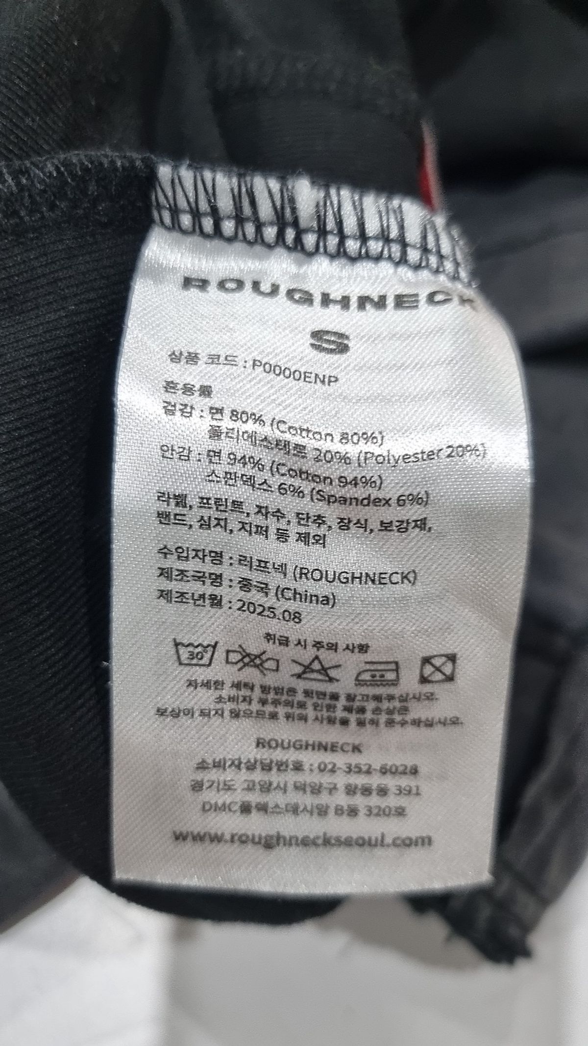 러프넥(ROUGHNECK) 로우 스티치 팬츠 스커트 S