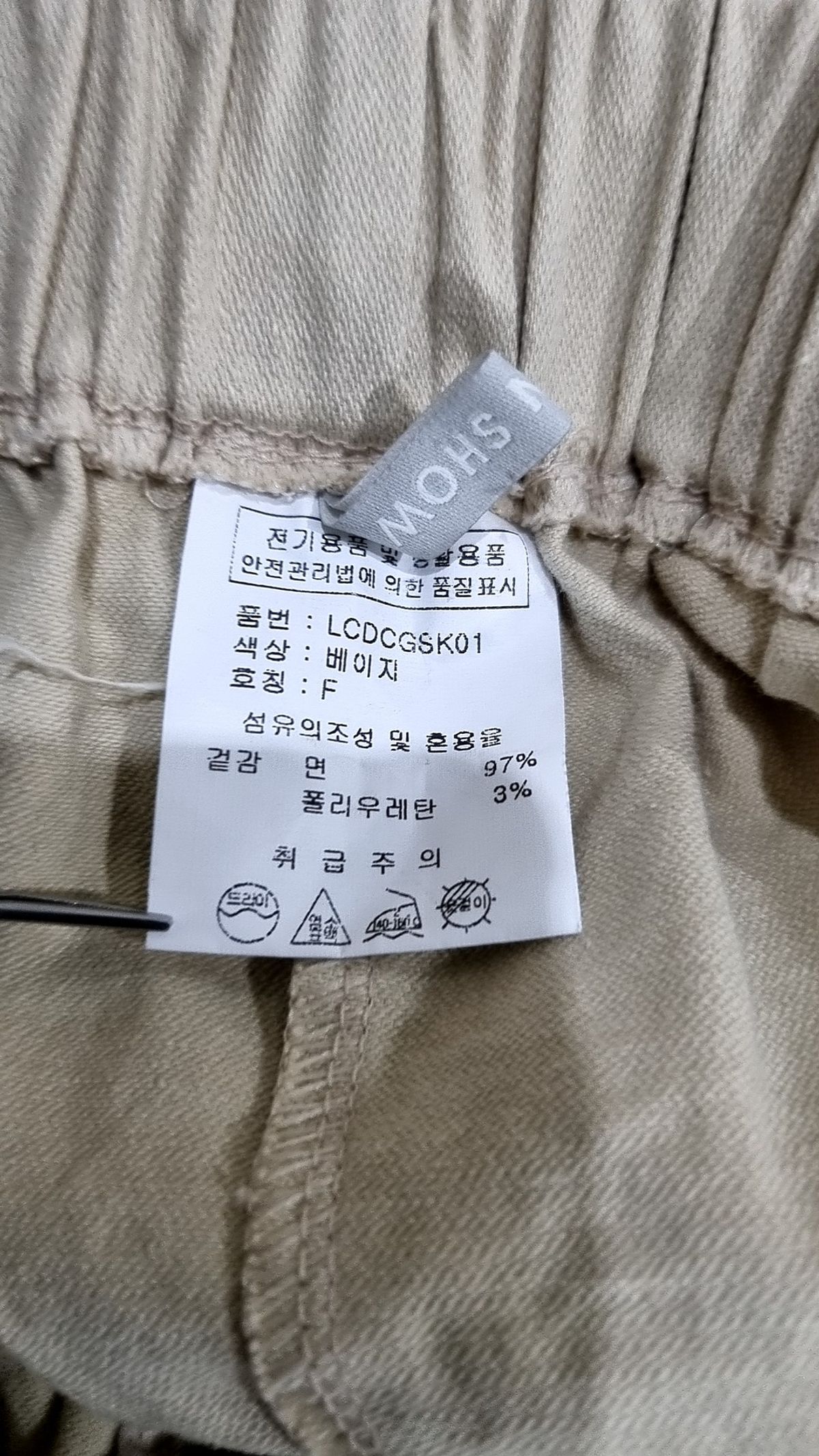러브앤쇼(LOVE N SHOW) 롱스커트 FREE