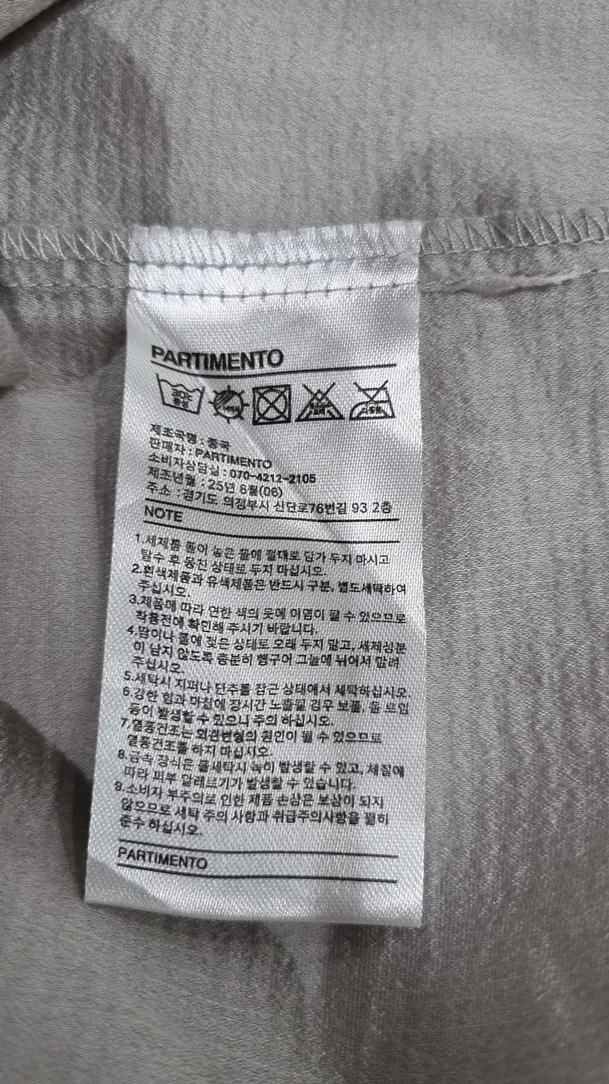 파르티멘토(PARTIMENTO) 블라우스 F