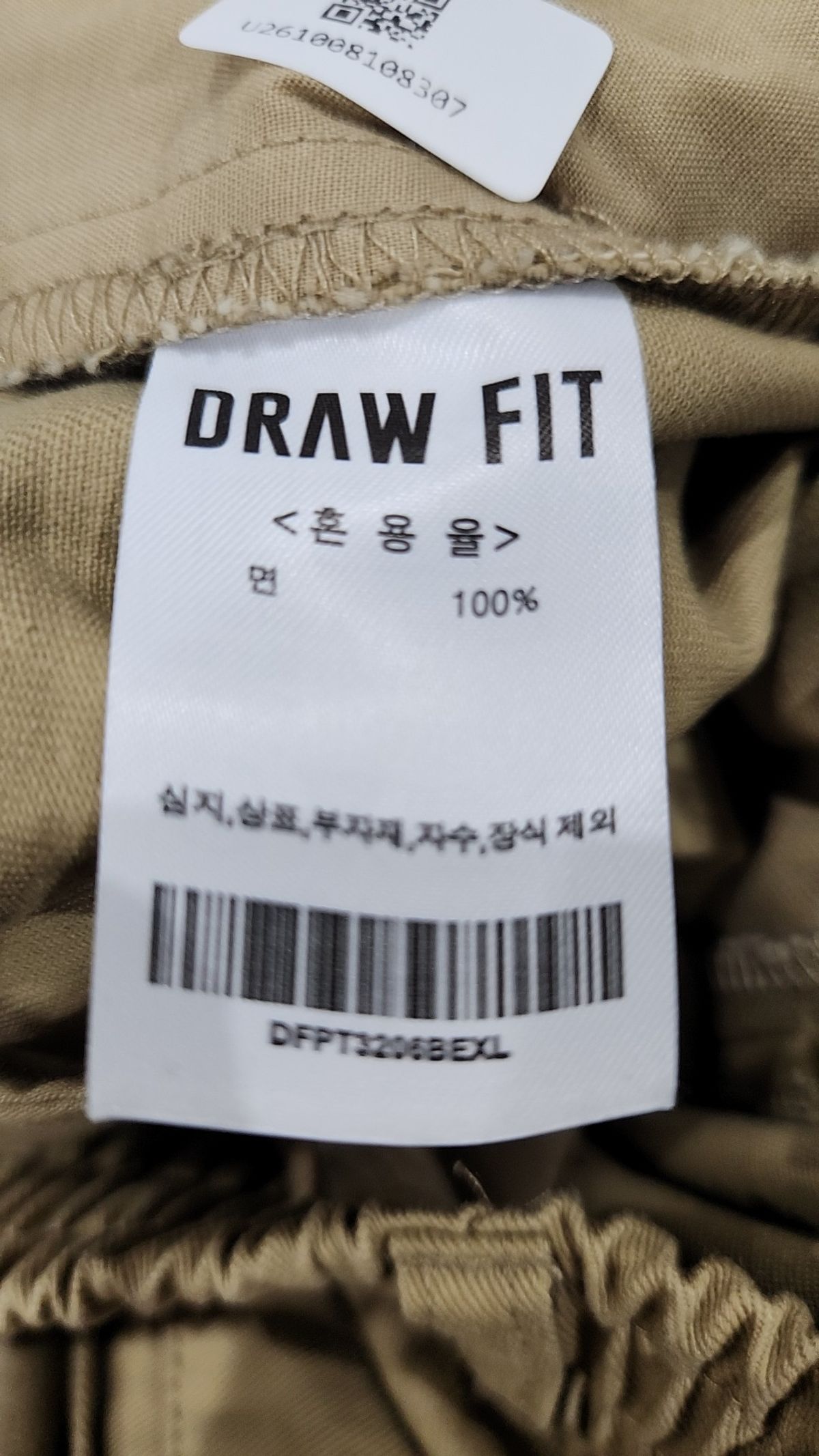 드로우핏(DRAW FIT) 코튼 팬츠 XL