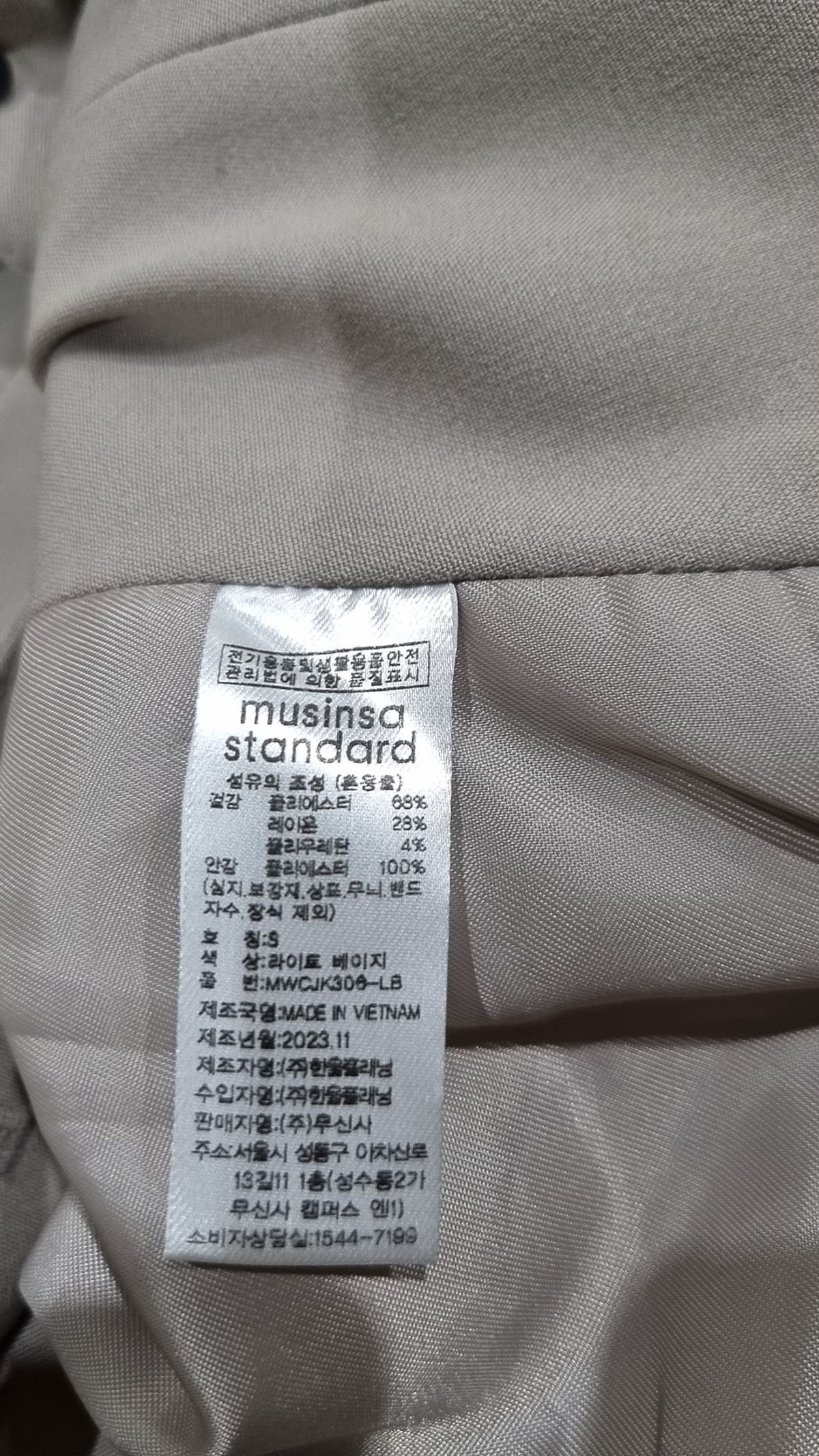 무신사 스탠다드(MUSINSA STANDARD) 베스트 S