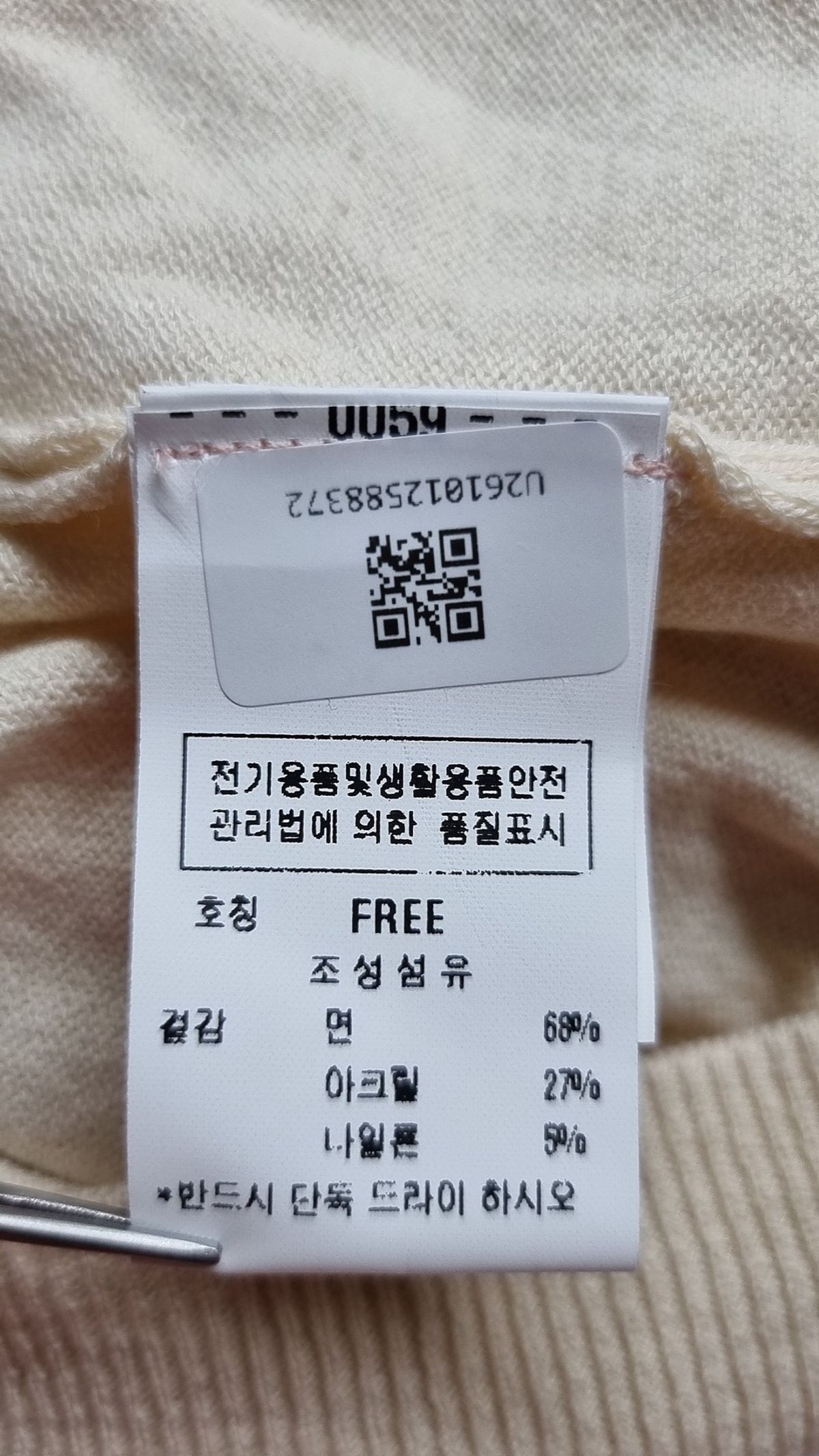씨씨콜렉트(CC collect) 니트/스웨터 FREE