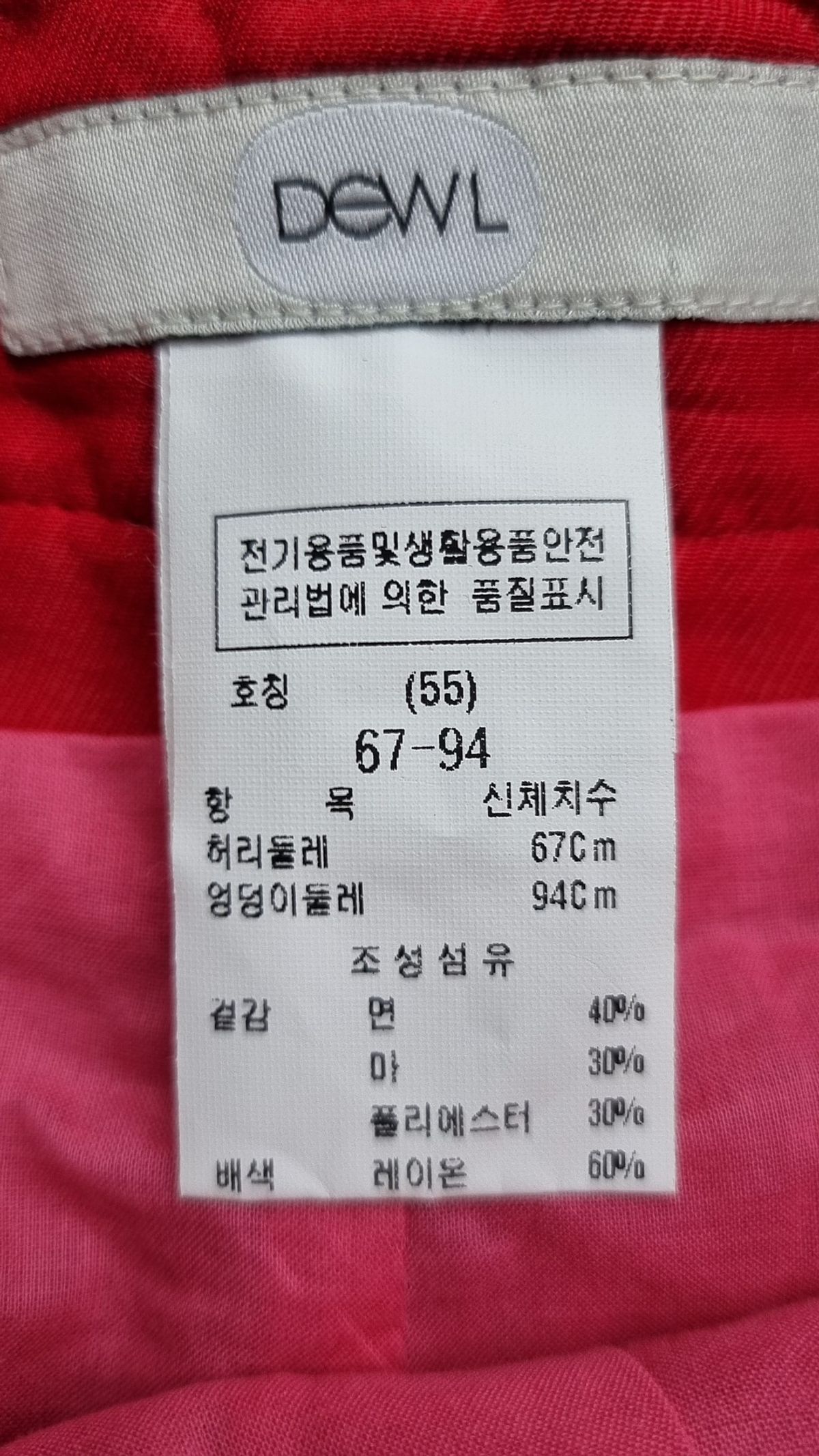 듀엘(DEWL) 숏팬츠 55