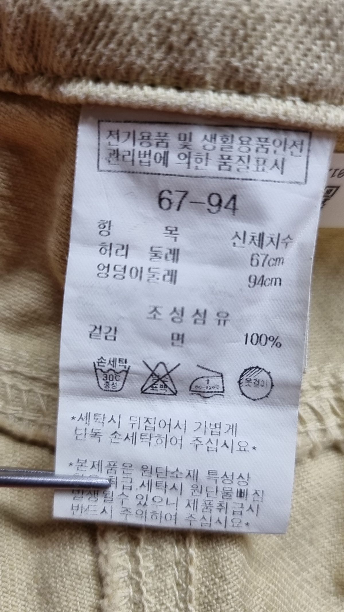 나이스클랍(NICECLAUP) 코튼 팬츠 67-94