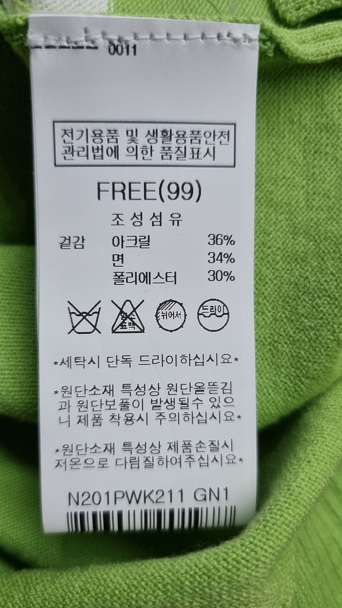 나이스클랍(NICECLAUP) 니트/스웨터 FREE