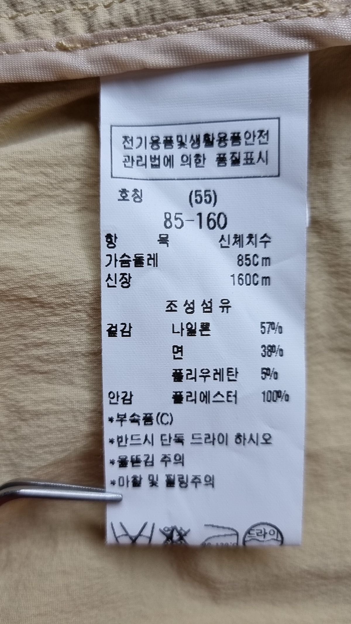 주크(ZOOC) 사파리/헌팅 재킷 55
