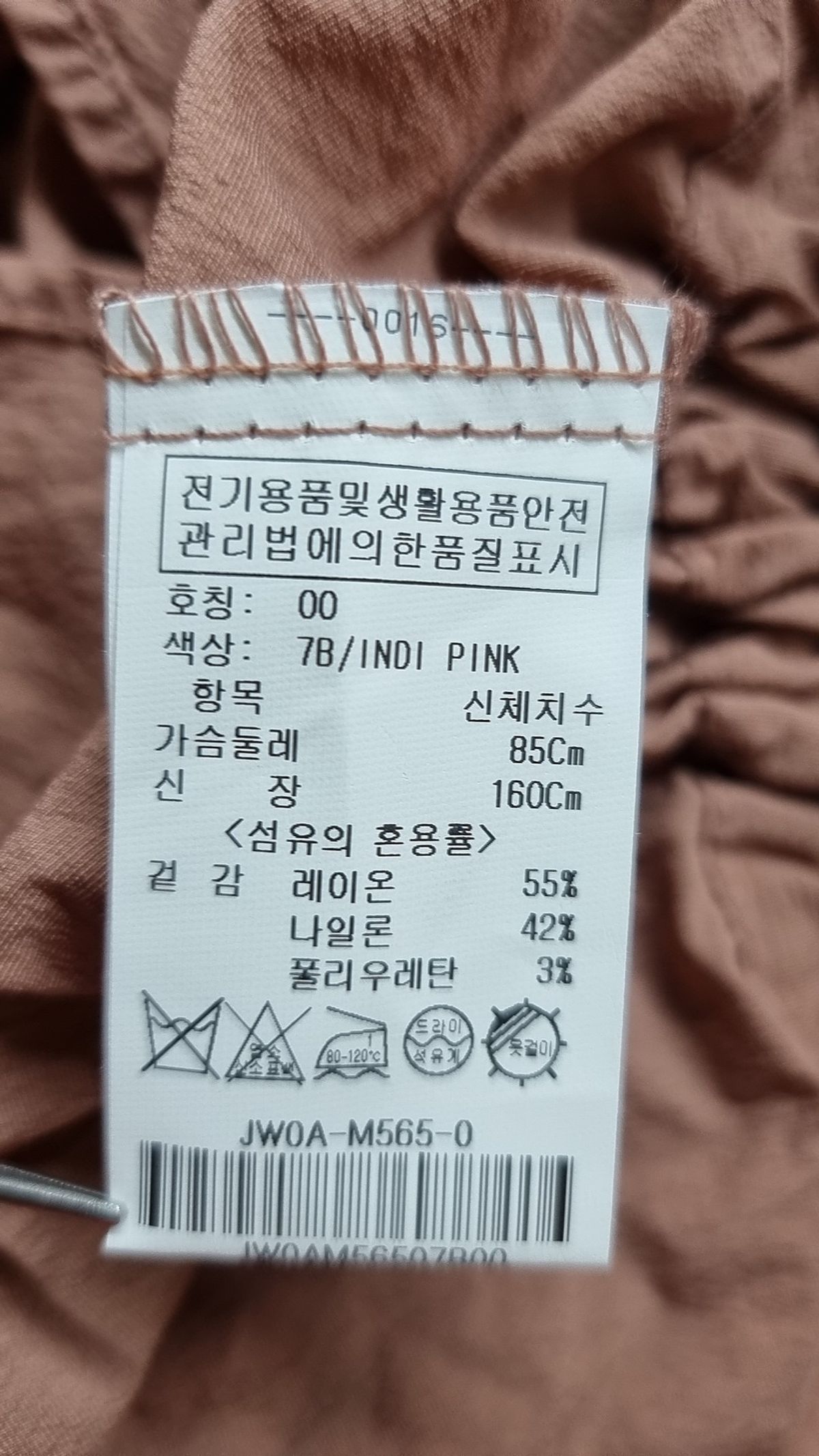 온앤온(ON&ON) 캐주얼 셔츠 00
