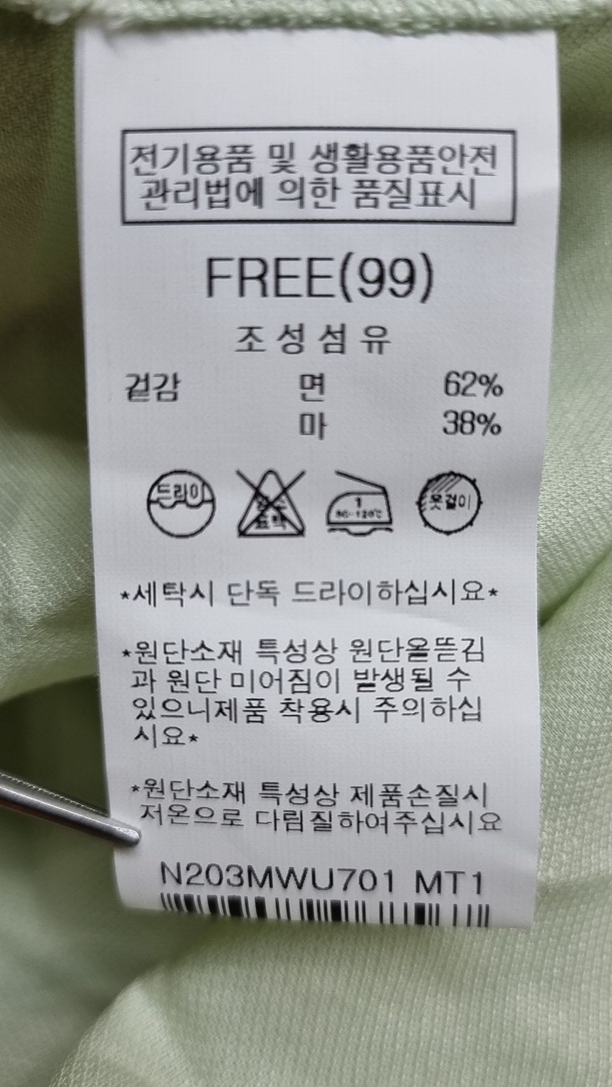 나이스클랍(NICECLAUP) 맥시 원피스 FREE