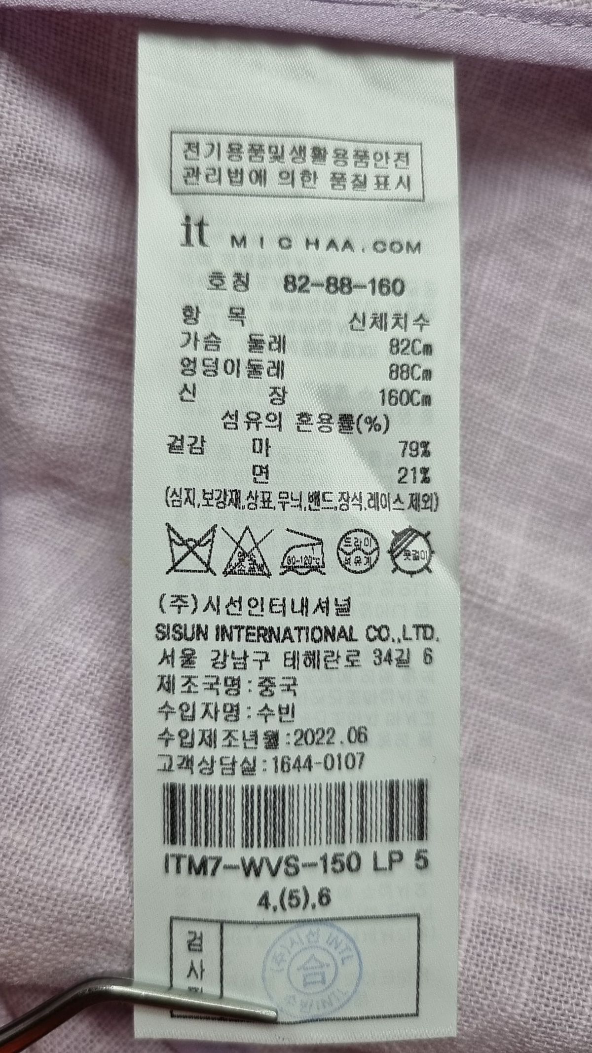 잇미샤(it MICHAA) 베스트 82-88-160