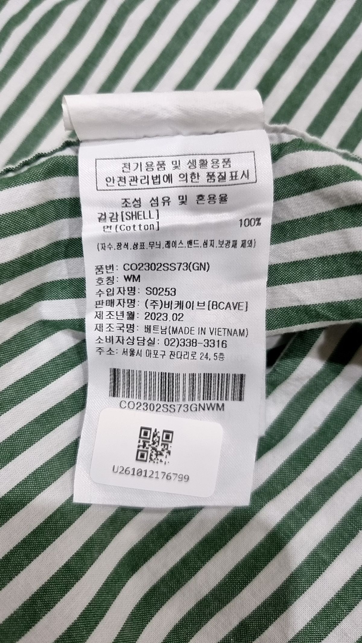 커버낫(COVERNAT) 캐주얼 셔츠 M