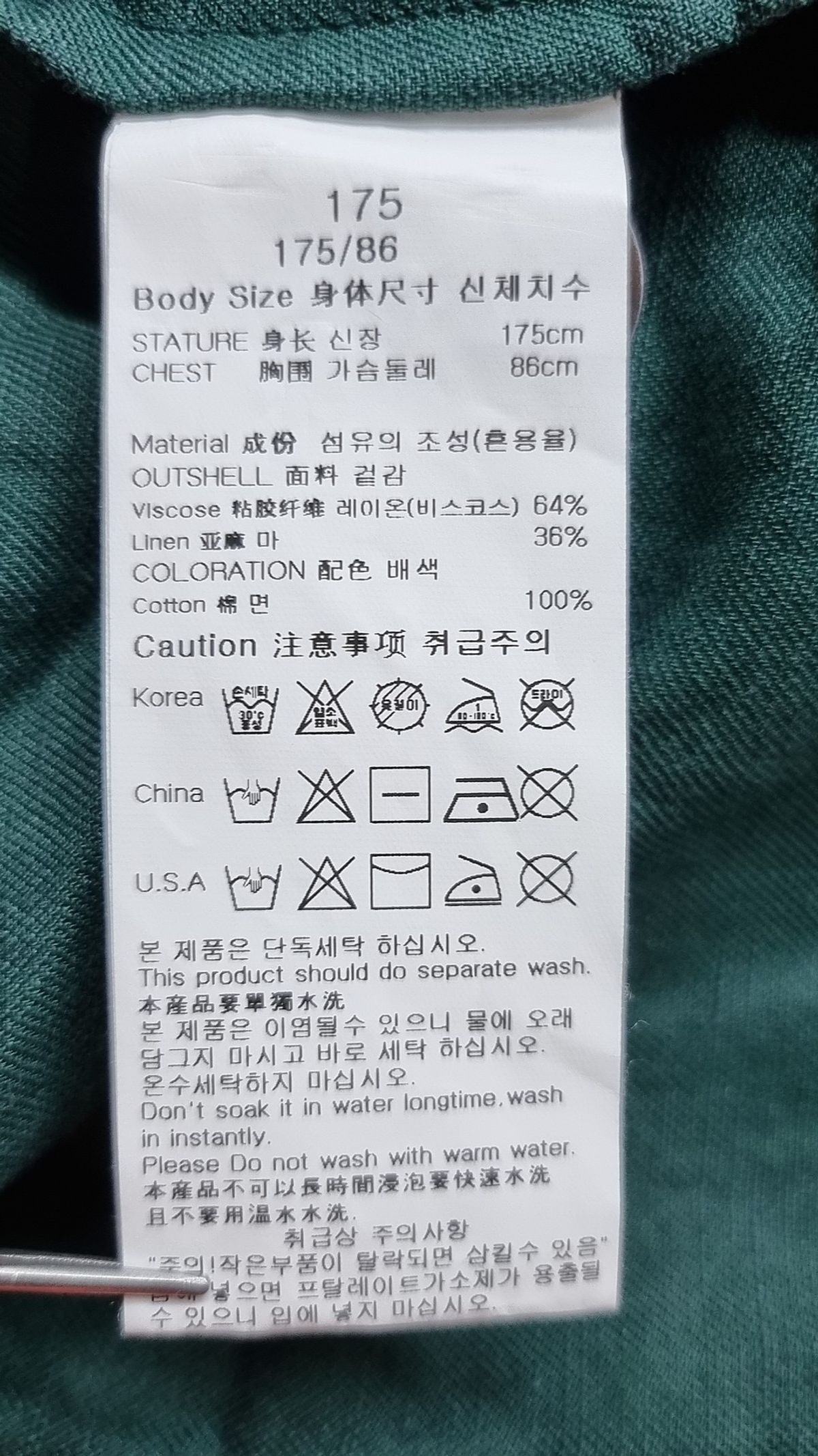 빈(BEEN) 슈트/블레이저 재킷 75