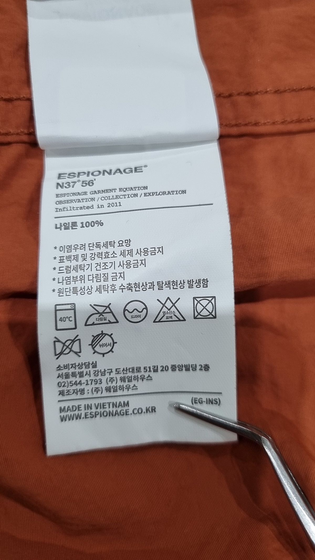 에스피오나지(ESPIONAGE) 나일론/코치 재킷 XL