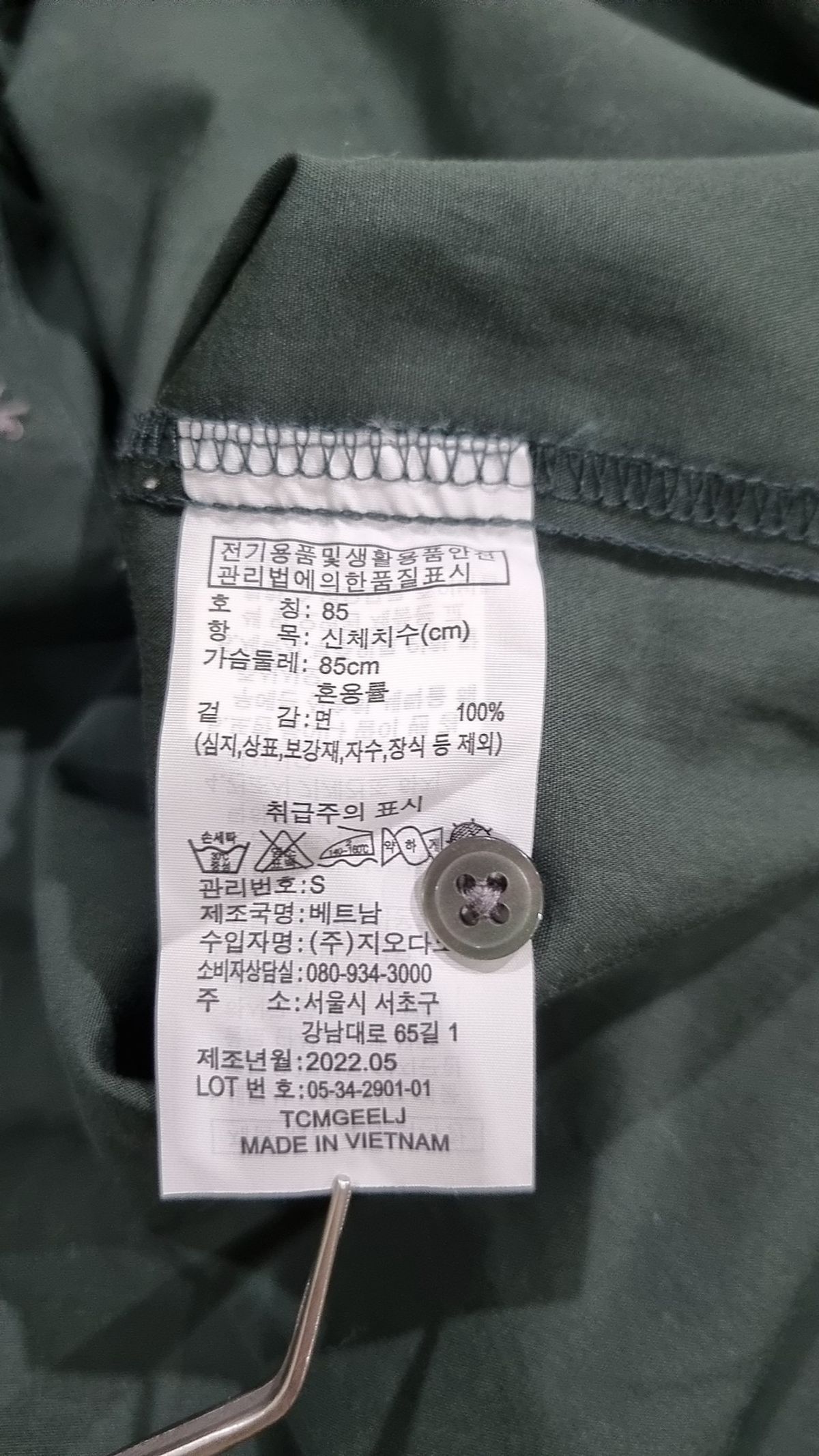 지오다노(GIORDANO) 캐주얼 셔츠 85