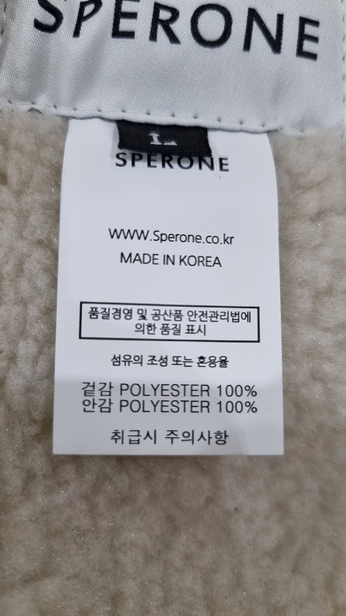 스페로네(SPERONE) 무스탕/퍼 L