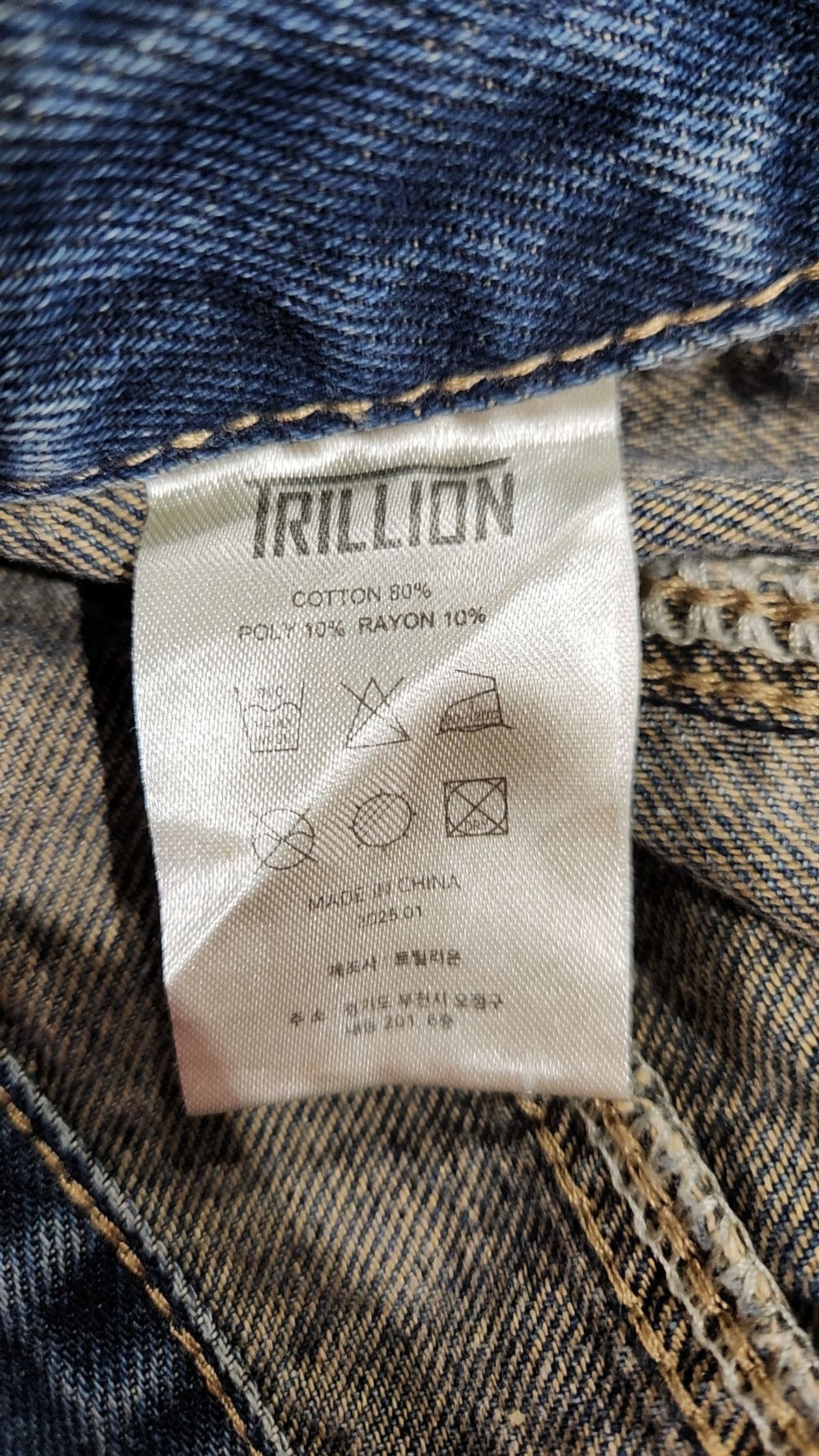트릴리온(TRILLION) 청/데님 팬츠 L