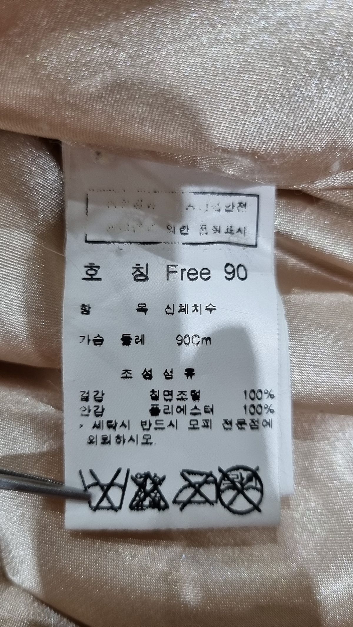 씨씨콜렉트(CC collect) 베스트 90