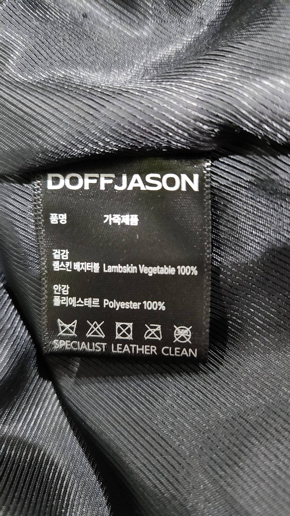 도프제이슨(DOFFJASON) 프리미엄 베지터블 스터드 트러커 자켓 L