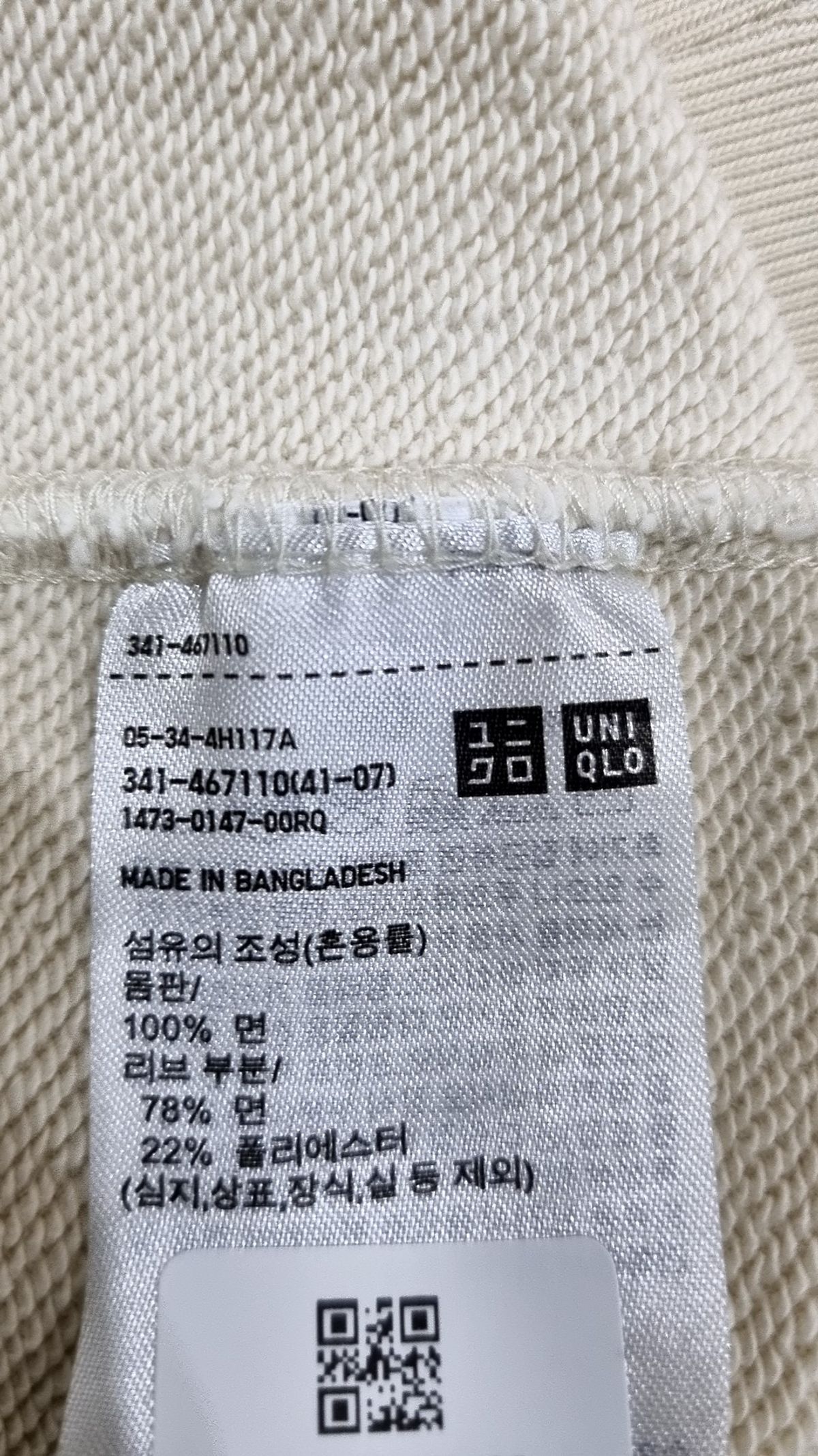 유니클로(UNIQLO) 맨투맨/스웨트셔츠 S
