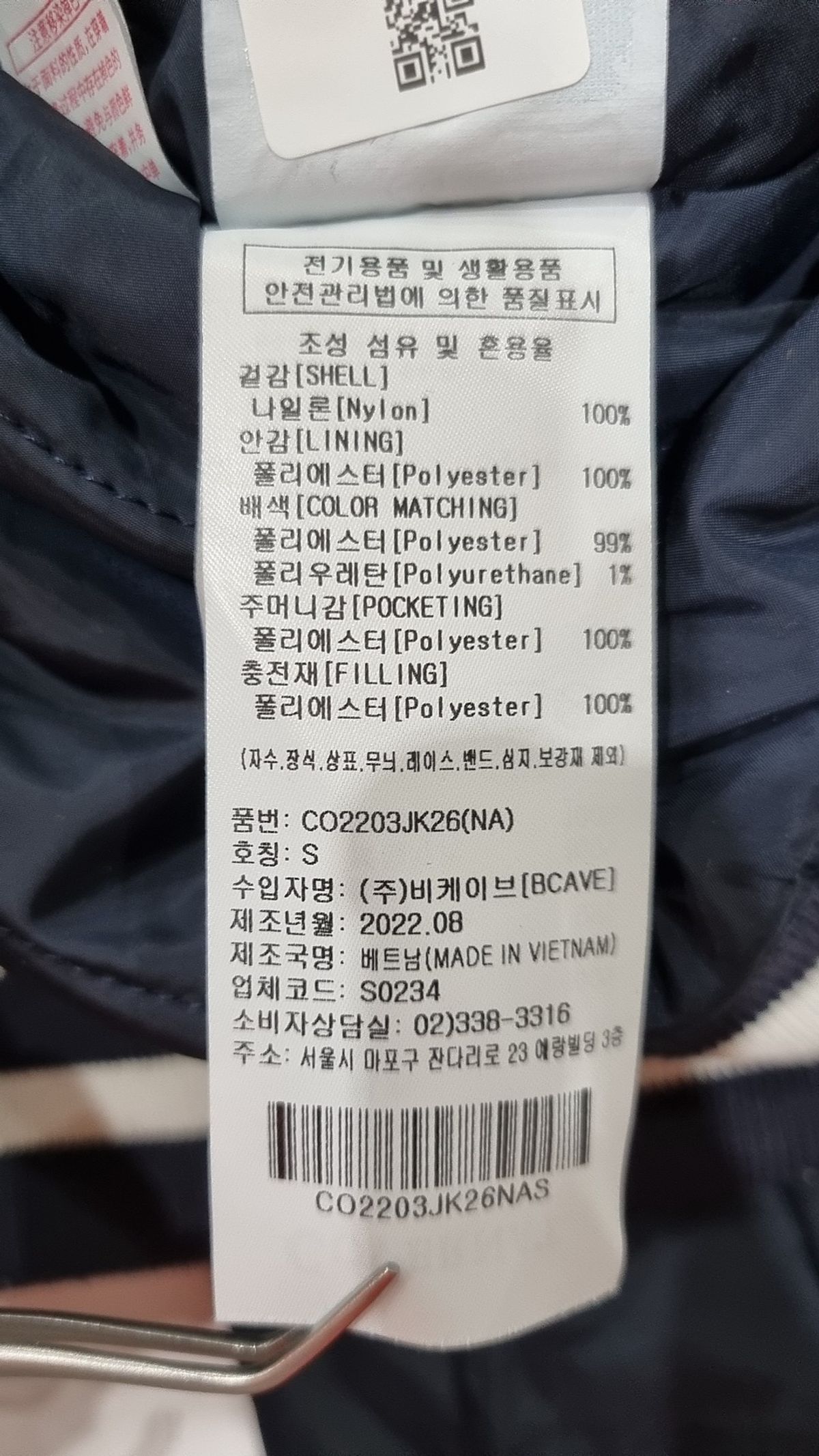 커버낫(COVERNAT) 스포츠클럽 C 로고 바시티 자켓 S