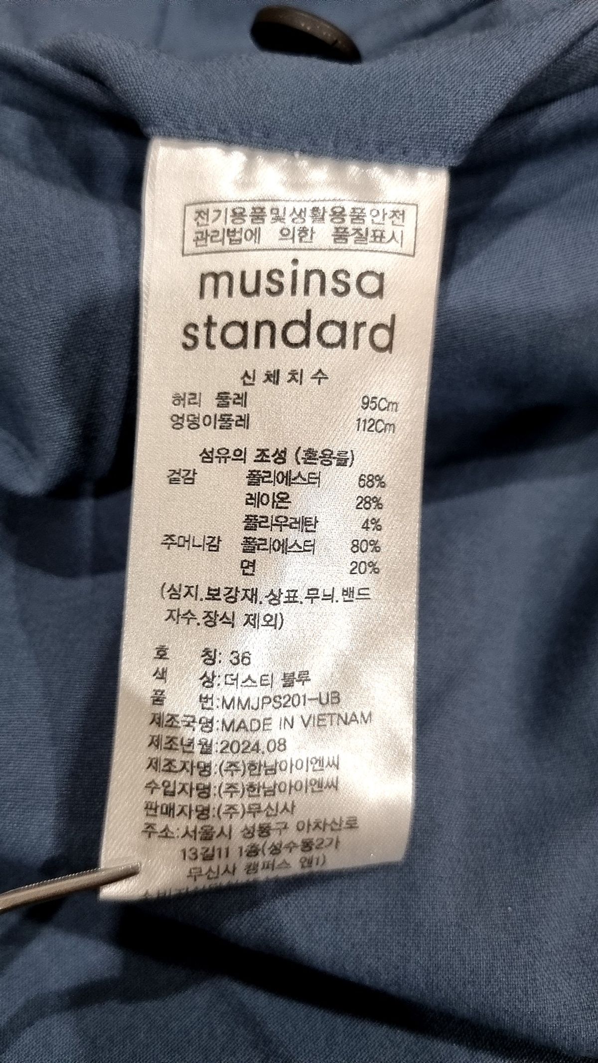무신사 스탠다드(MUSINSA STANDARD) 슈트 팬츠/슬랙스 36