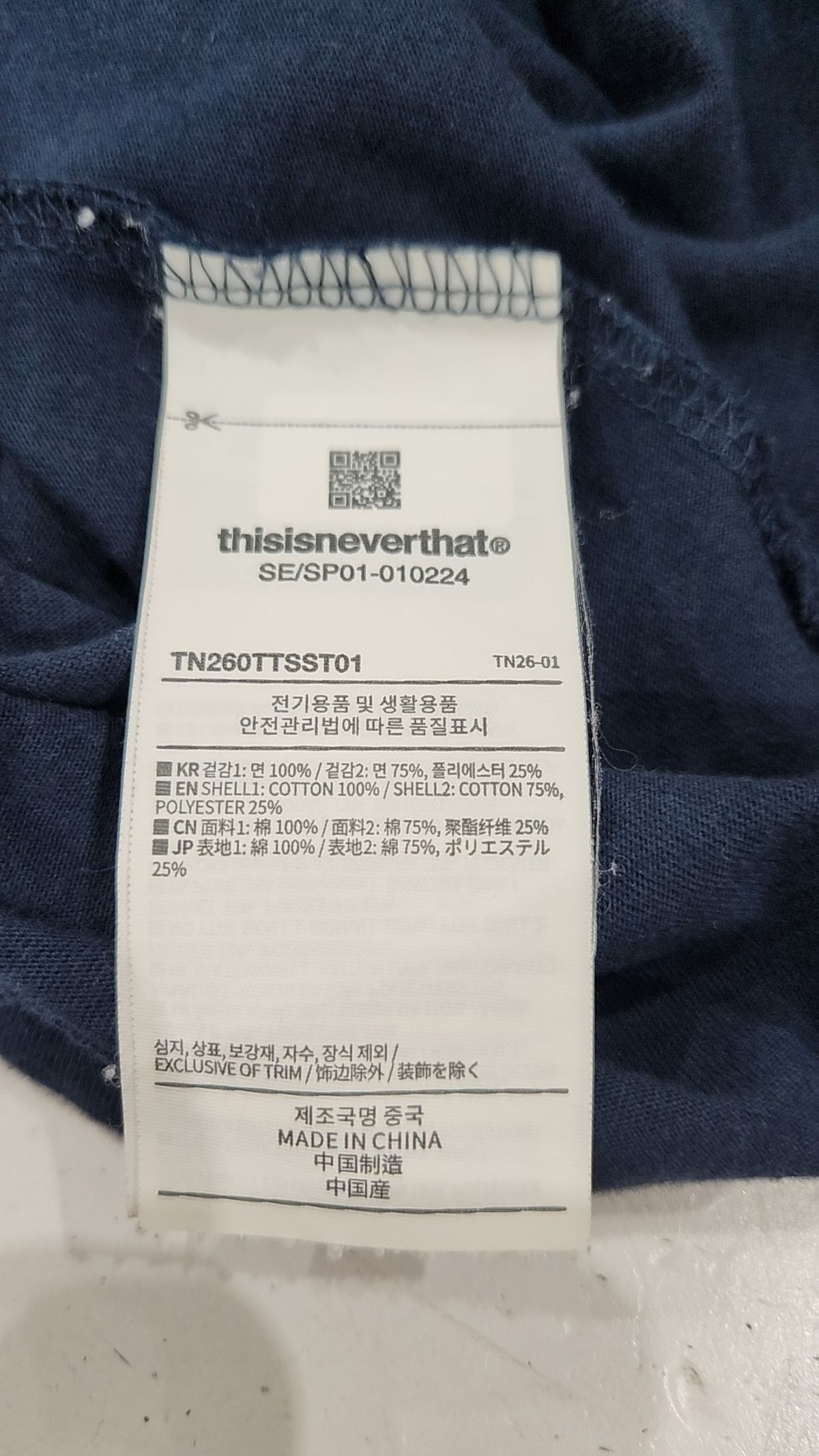 디스이즈네버댓(THISISNEVERTHAT) T-Logo Tee L