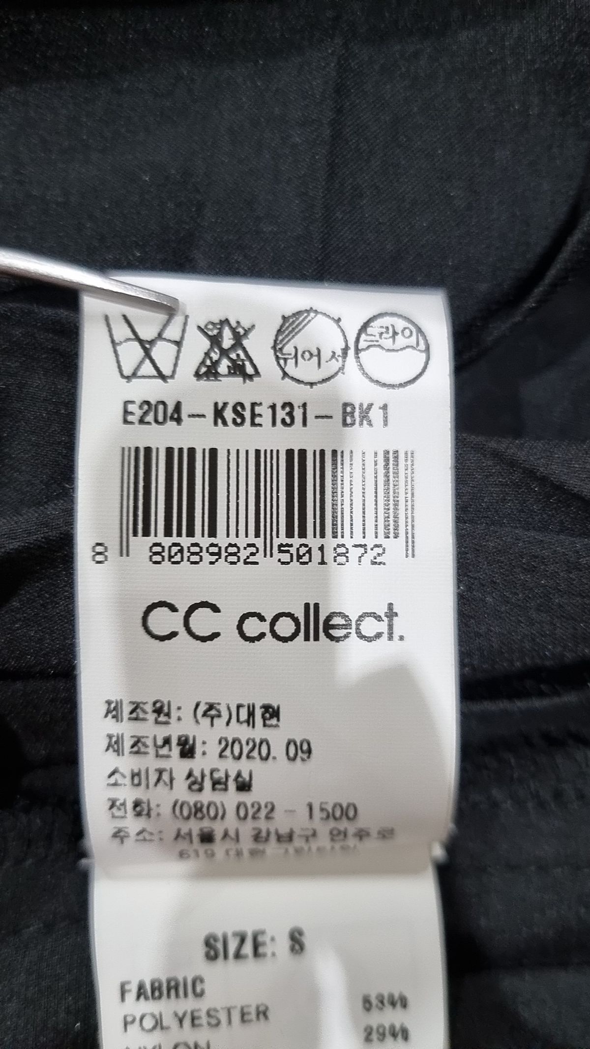 씨씨콜렉트(CC collect) 맥시 원피스 FREE