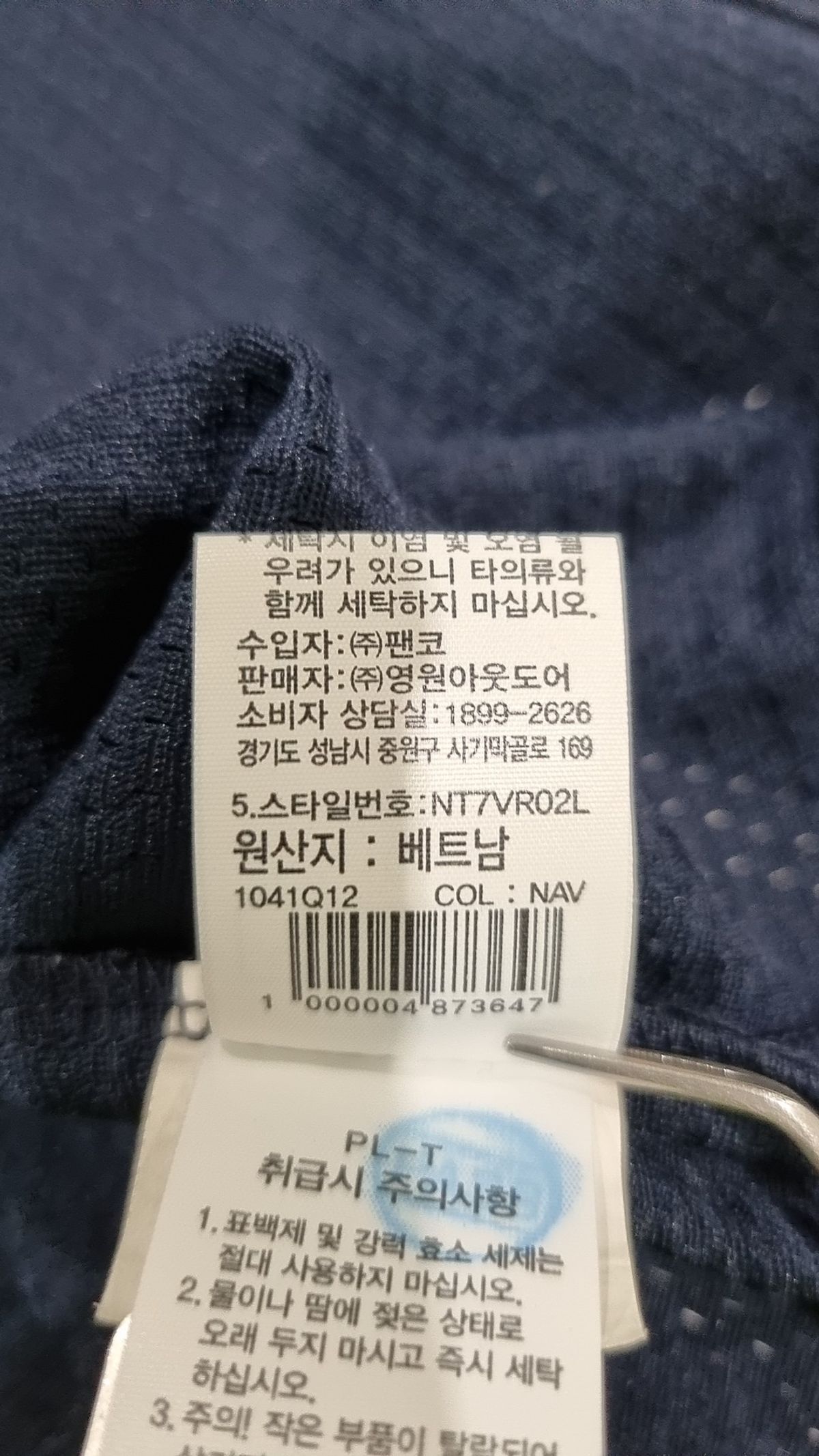노스페이스(THE NORTH FACE) NT7VR02L 1997 메쉬 슬리브리스 NAVY 100