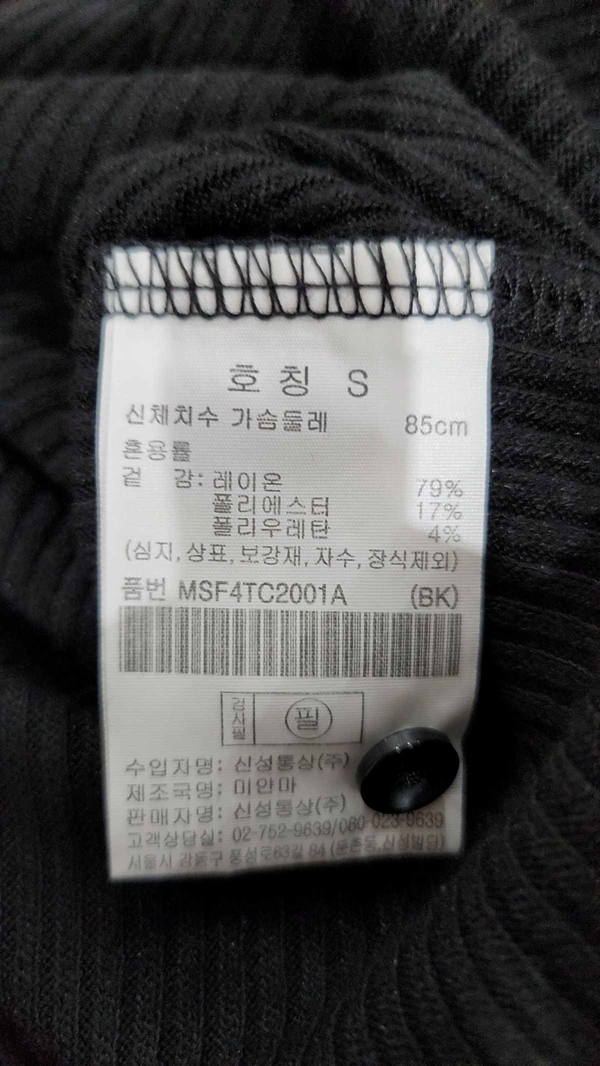 탑텐(TOPTEN) 카디건 S