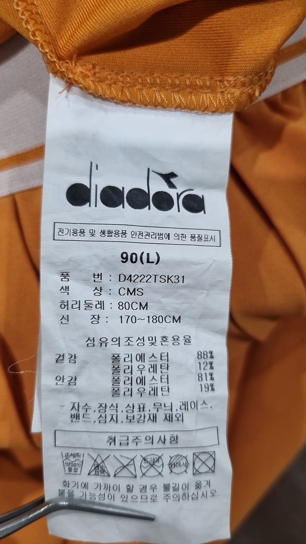 디아도라(diadora) 에르미나 테니스 플리츠 스커트 90