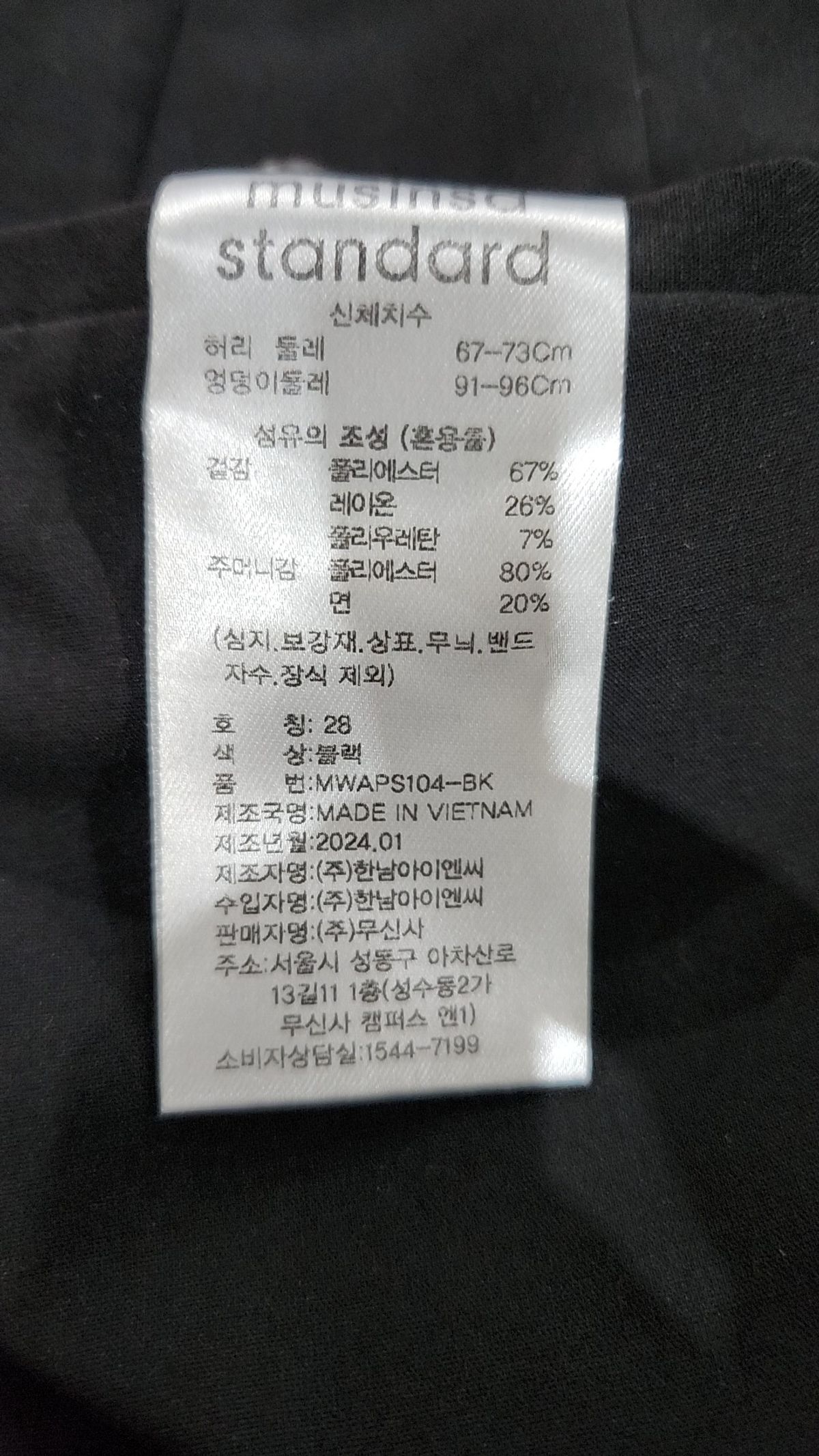 무신사 스탠다드(MUSINSA STANDARD) 슈트 팬츠/슬랙스 28