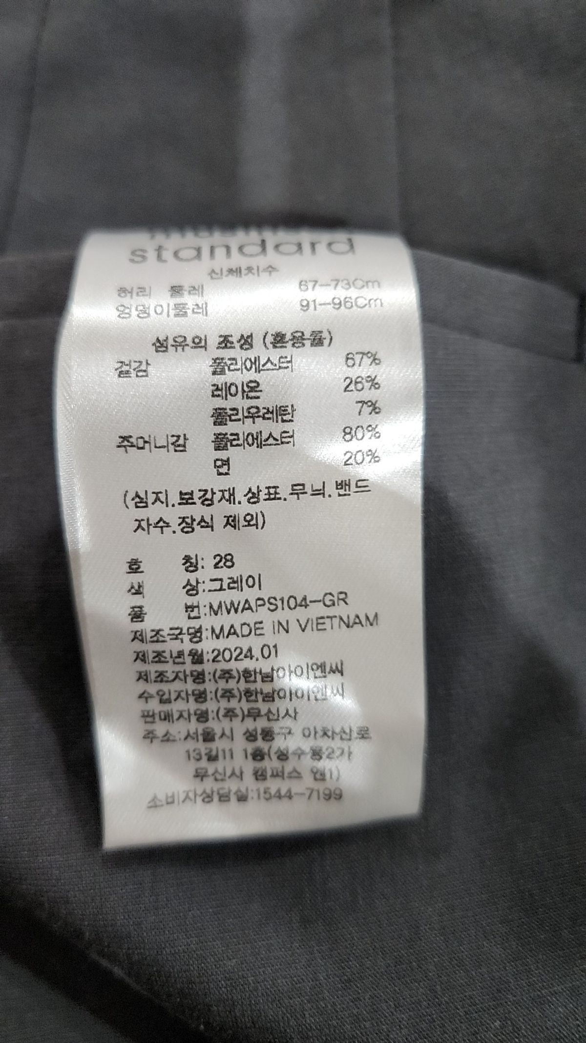무신사 스탠다드(MUSINSA STANDARD) 슈트 팬츠/슬랙스 28