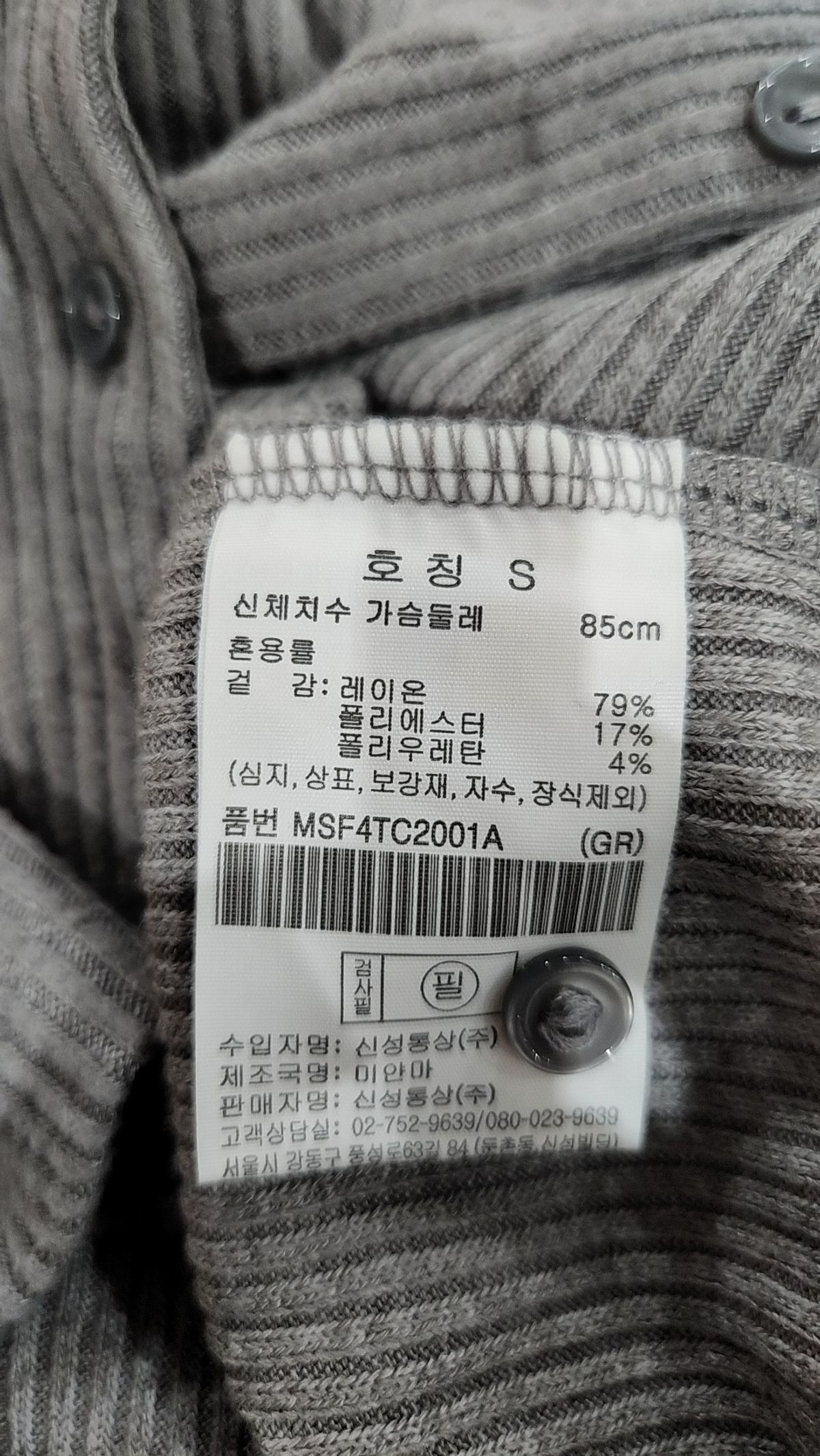 탑텐(TOPTEN) 카디건 S
