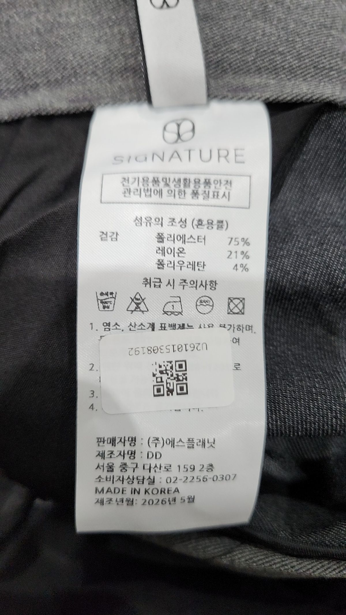 시그니처(SIGNATURE) 슈트 팬츠/슬랙스 XL