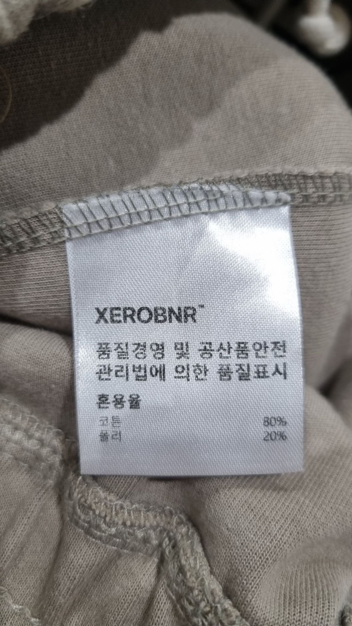 제로(XERO) 트레이닝 팬츠 FREE